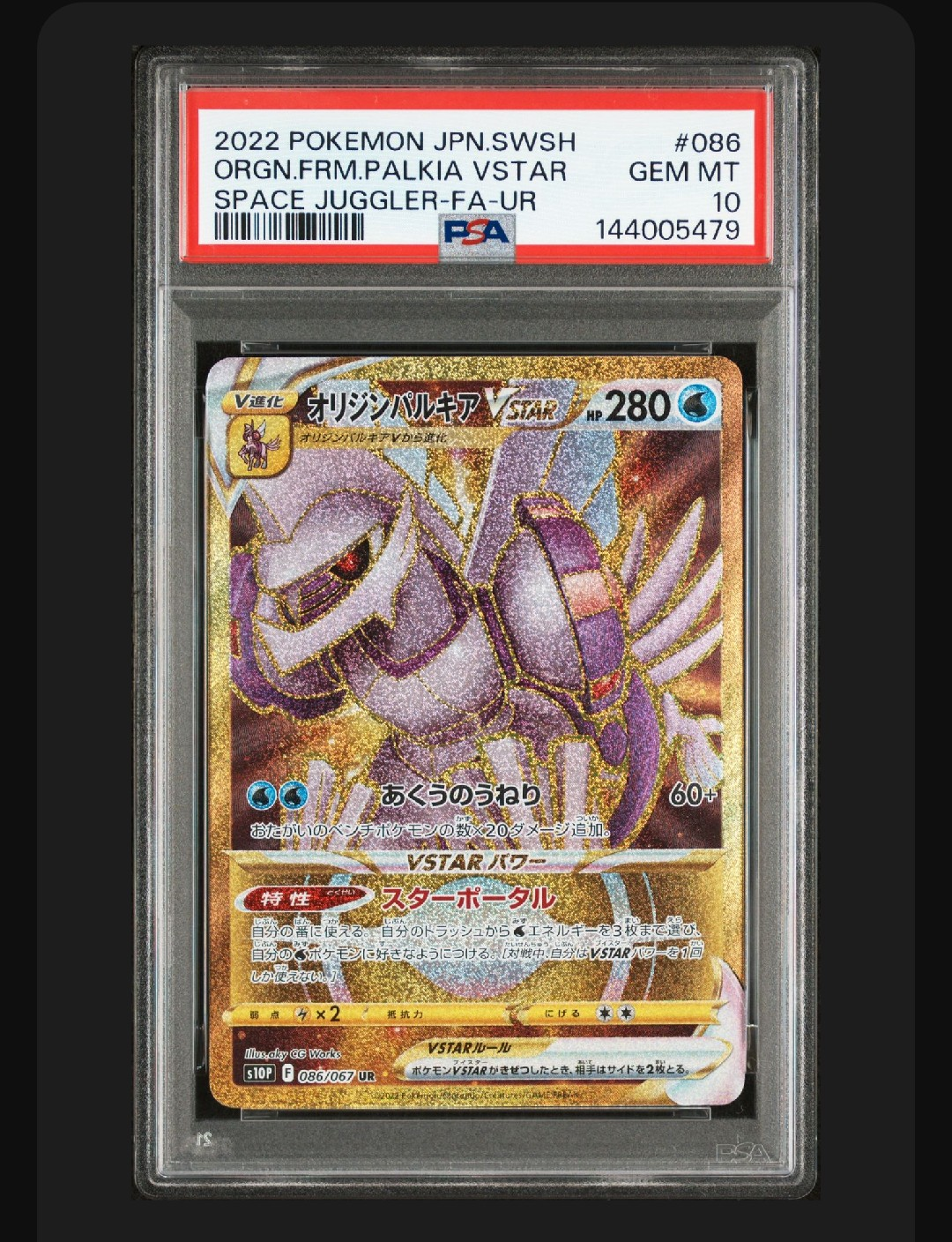 PSA10】メガジガルデex MUR [M3 117/080](拡張パック「ムニキスゼロ