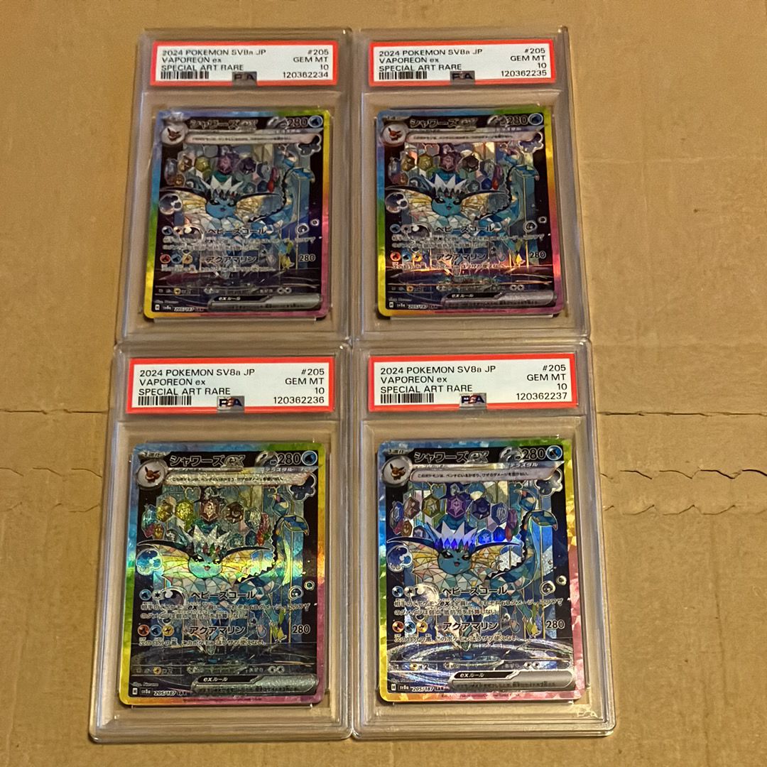 シャワーズex SAR [SV8a 205/187](ハイクラスパック「テラスタルフェスex」)