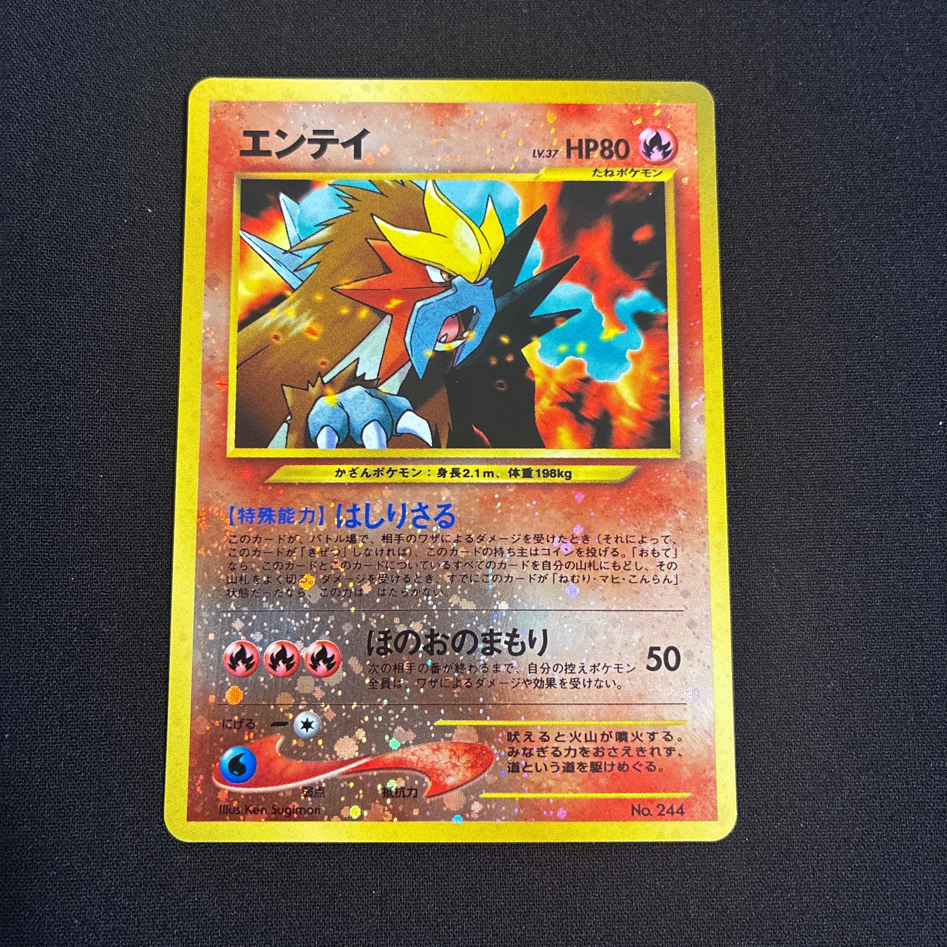 エンテイLV.37 : 旧裏 [PRMF-2 No.244](ポケモンカード☆neo