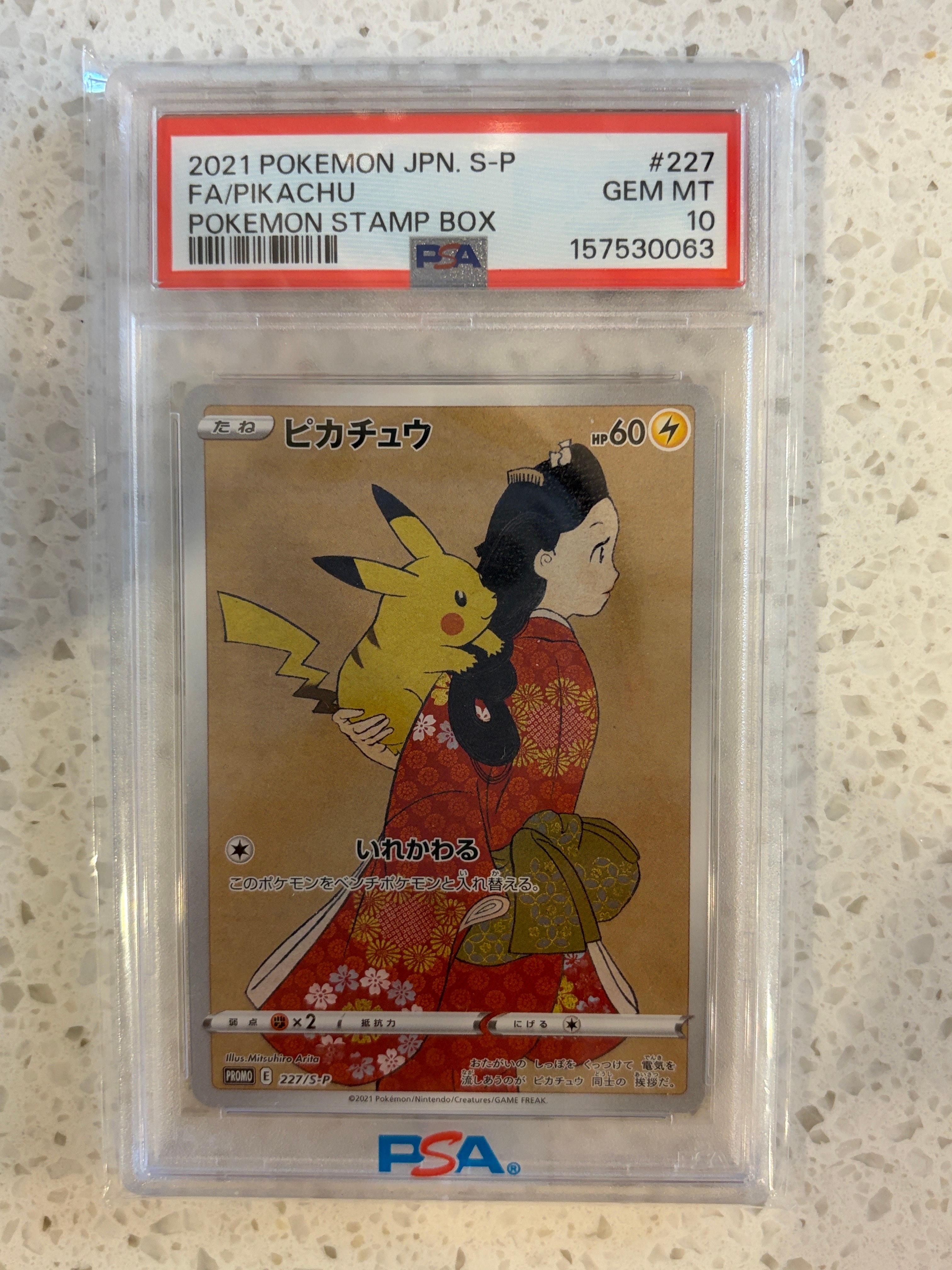 PSA10】ピカチュウ: プロモ[S-P 227](プロモーションカード 「ポケモン