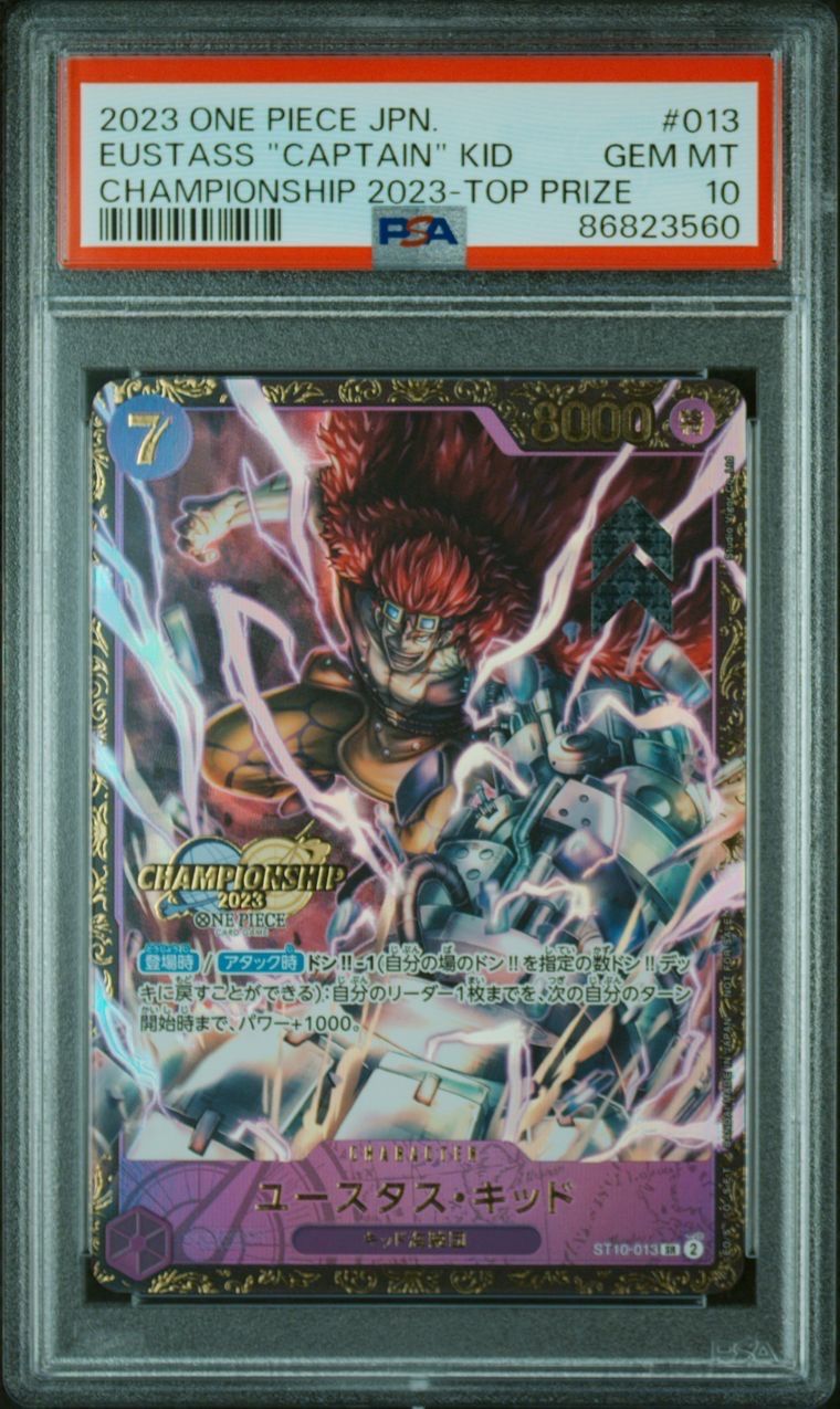 ユースタス・キッド [ST10-013] (チャンピオンシップ 記念品)