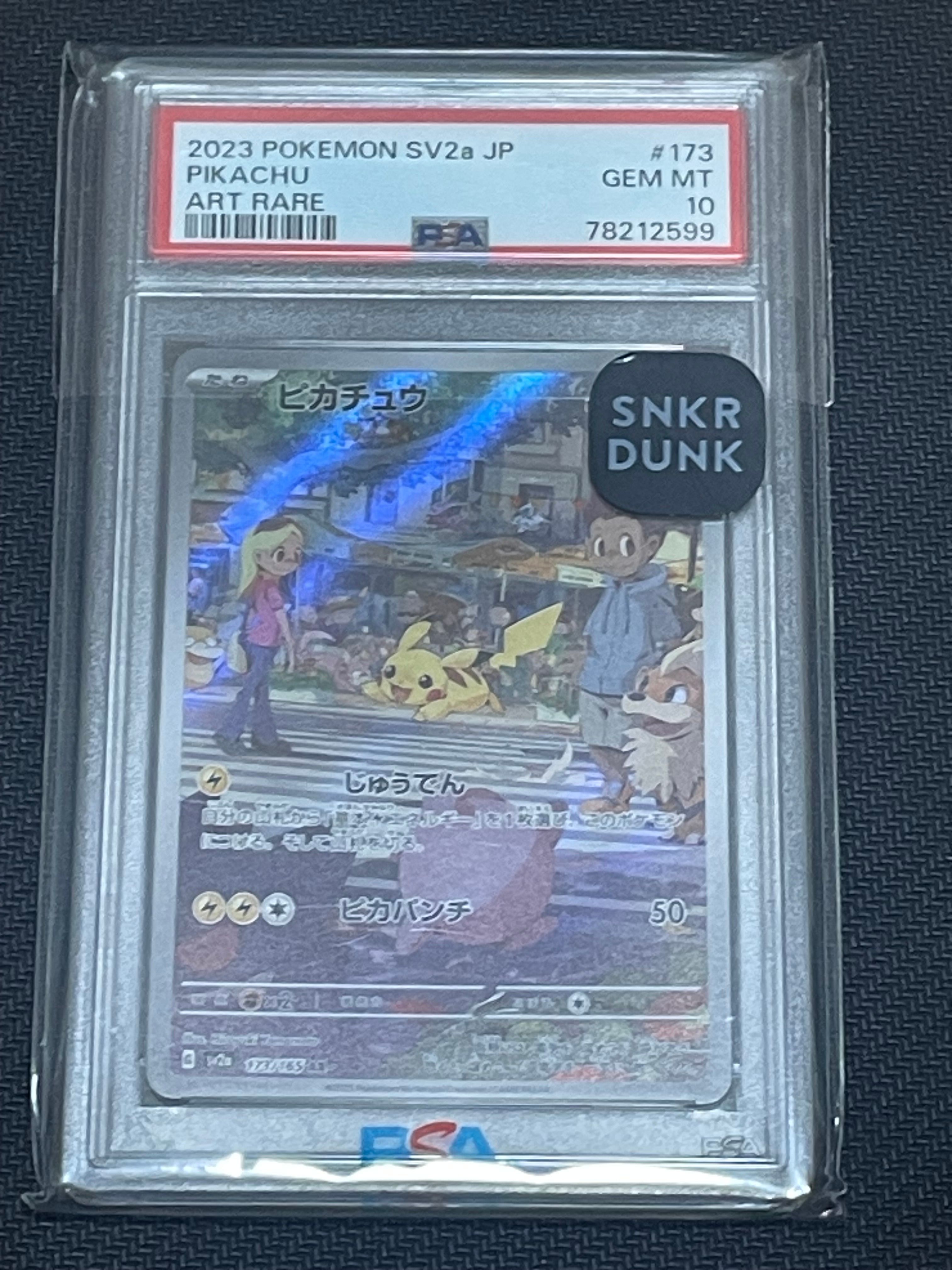 ピカチュウ AR[SV2a 173/165](強化拡張パック「ポケモンカード151」)