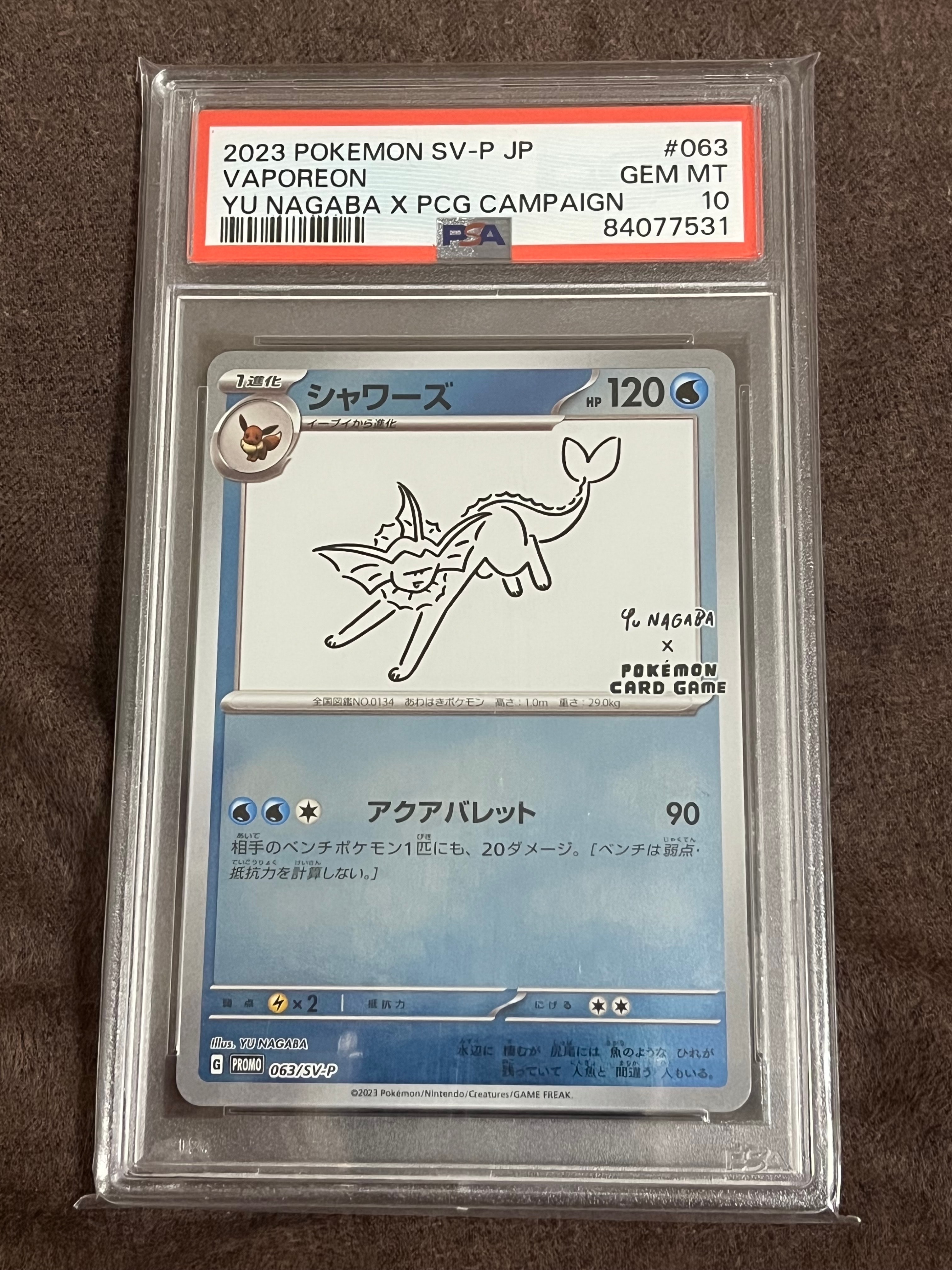 シャワーズ: プロモ [SV-P 063](「YU NAGABA×ポケモンカードゲーム