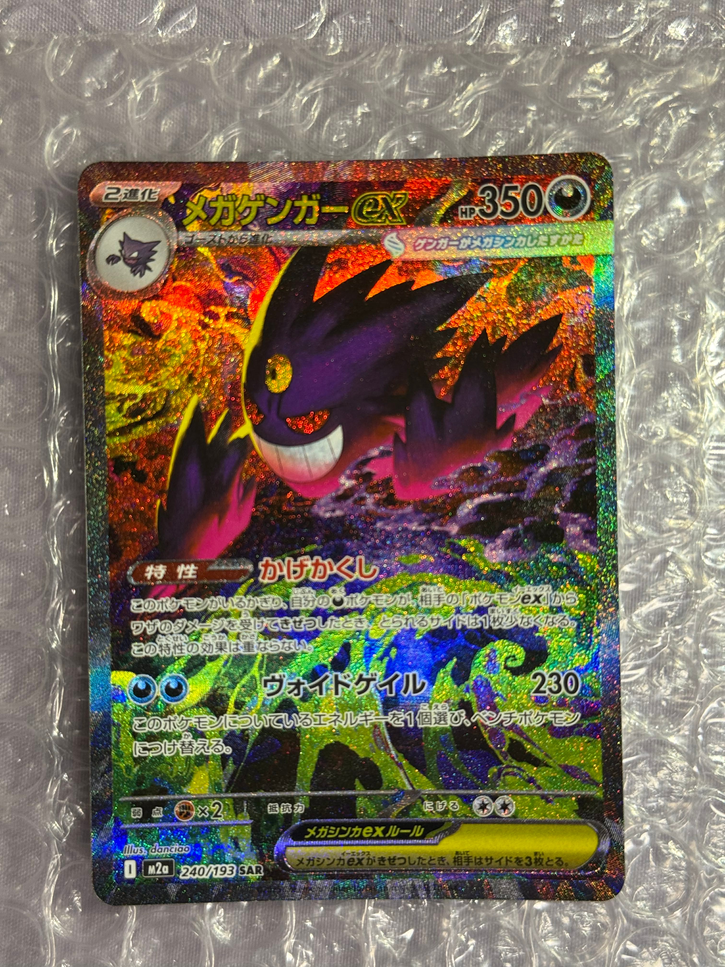 PSA10】ピカチュウ :ミラー [MC 225/742](スタートデッキ100「バトル