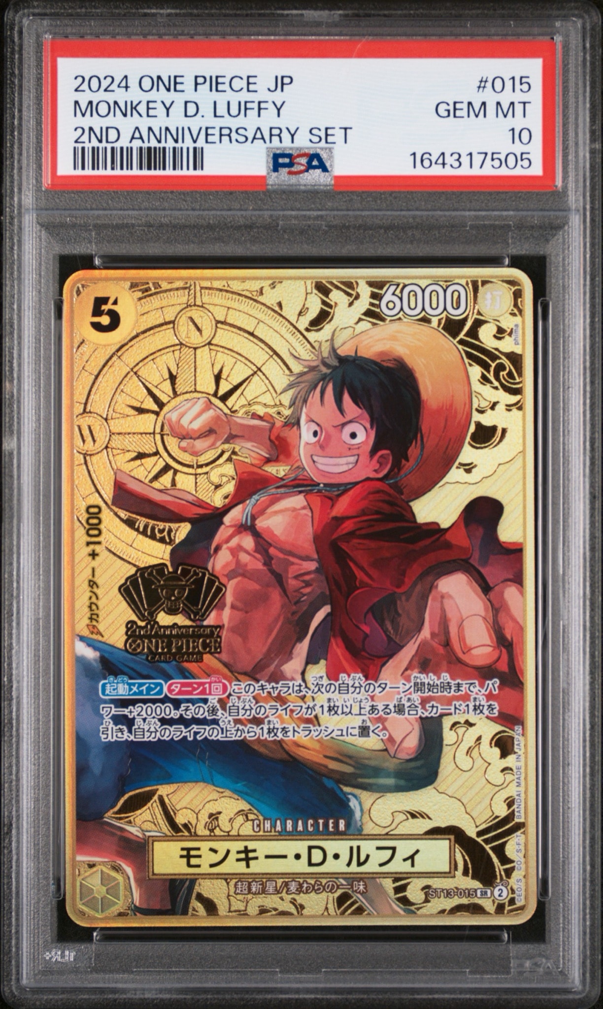 PSA10】モンキー・D・ルフィ SR [ST13-015](スペシャルグッズセット