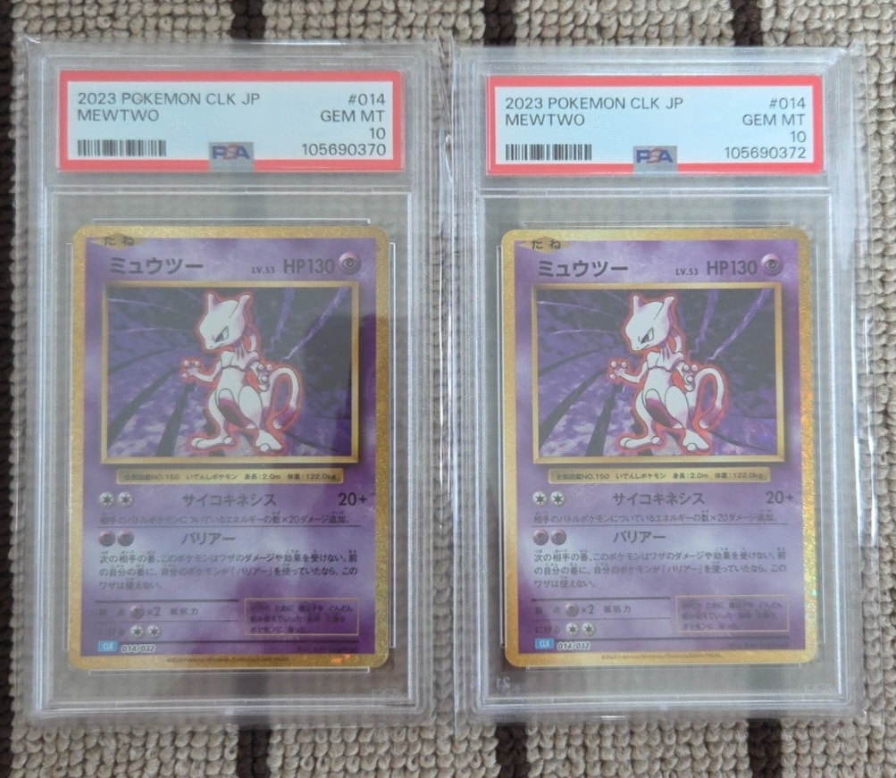 PSA10】ミュウツー [CLK 014/032](ポケモンカードゲーム Classic) 1枚