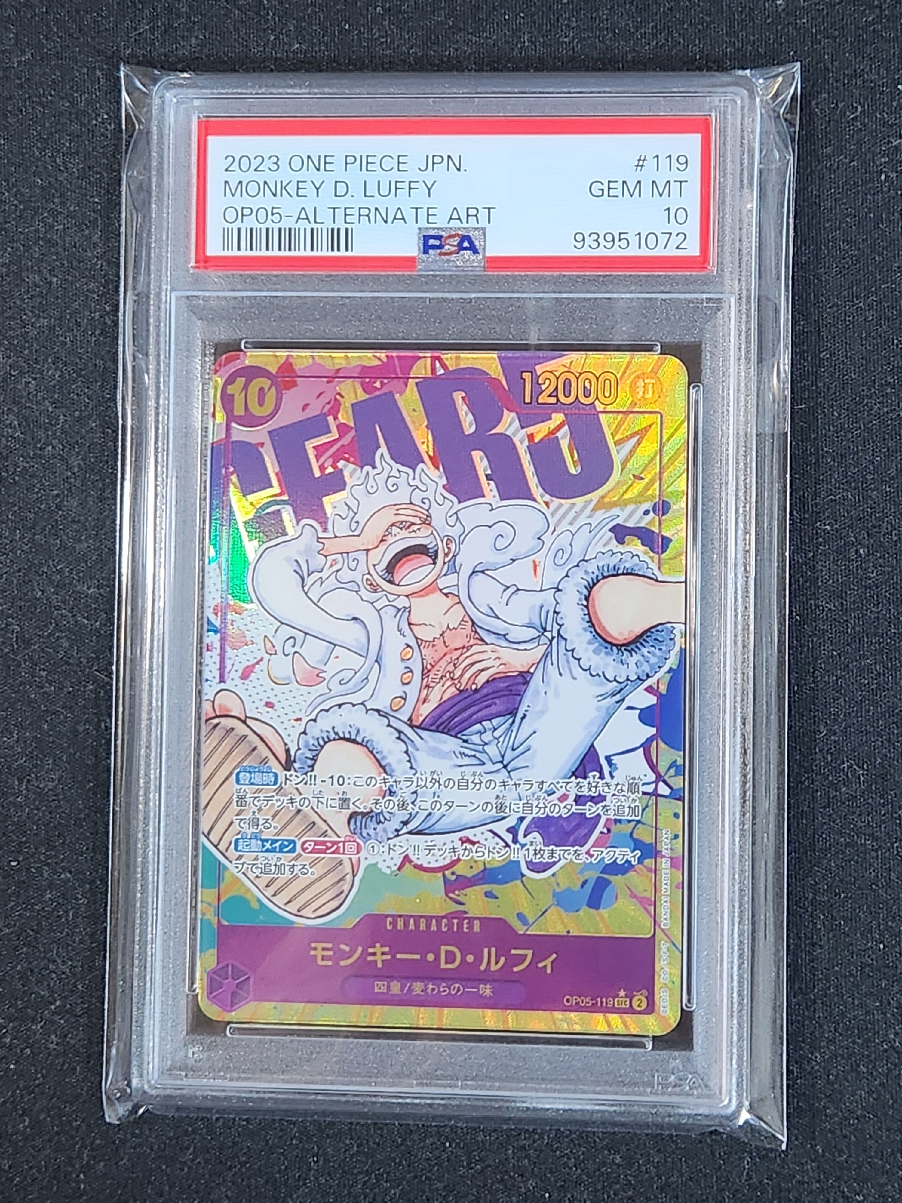 モンキー・D・ルフィ SEC-P [OP05-119] (ブースターパック 新時代の主役)