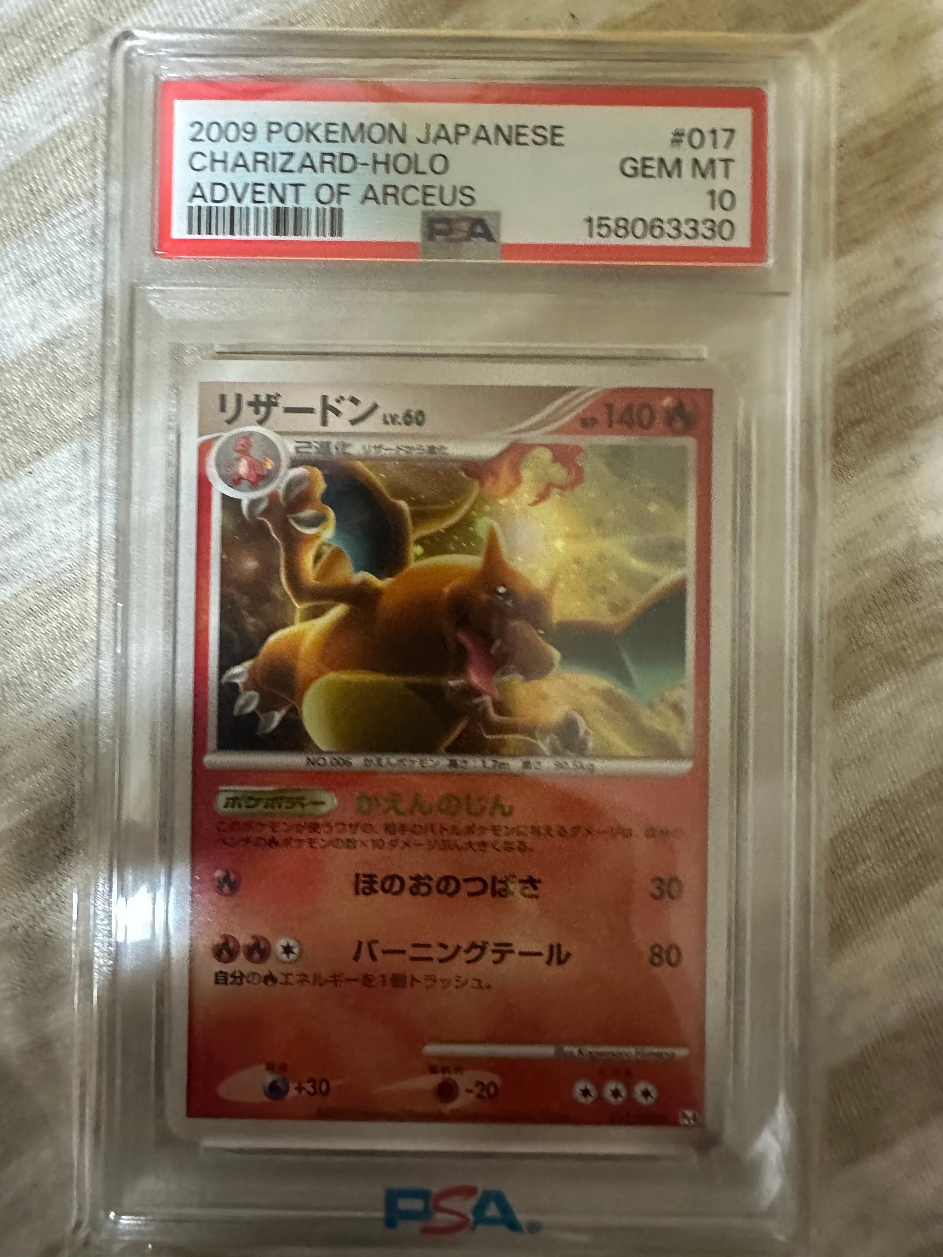 PSA10】リザードン R: 1ED[Pt4 017/090](拡張パック「アルセウス光臨