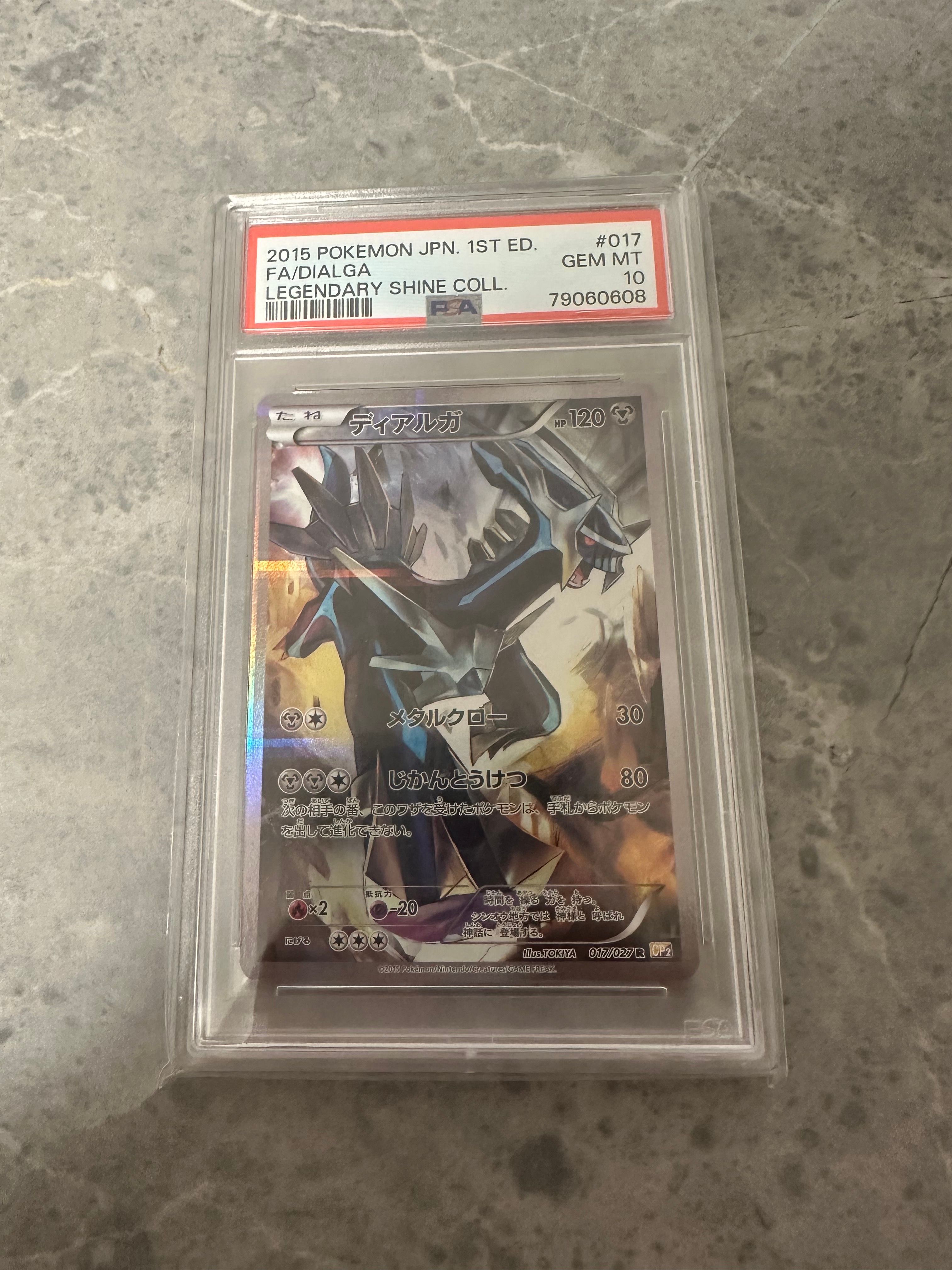 PSA10 ディアルガ 1ED CP2 伝説キラコレクション 017 2015 Amazon.co.jp: ポケモンカードXY ディアルガ（R） 伝説キラ
