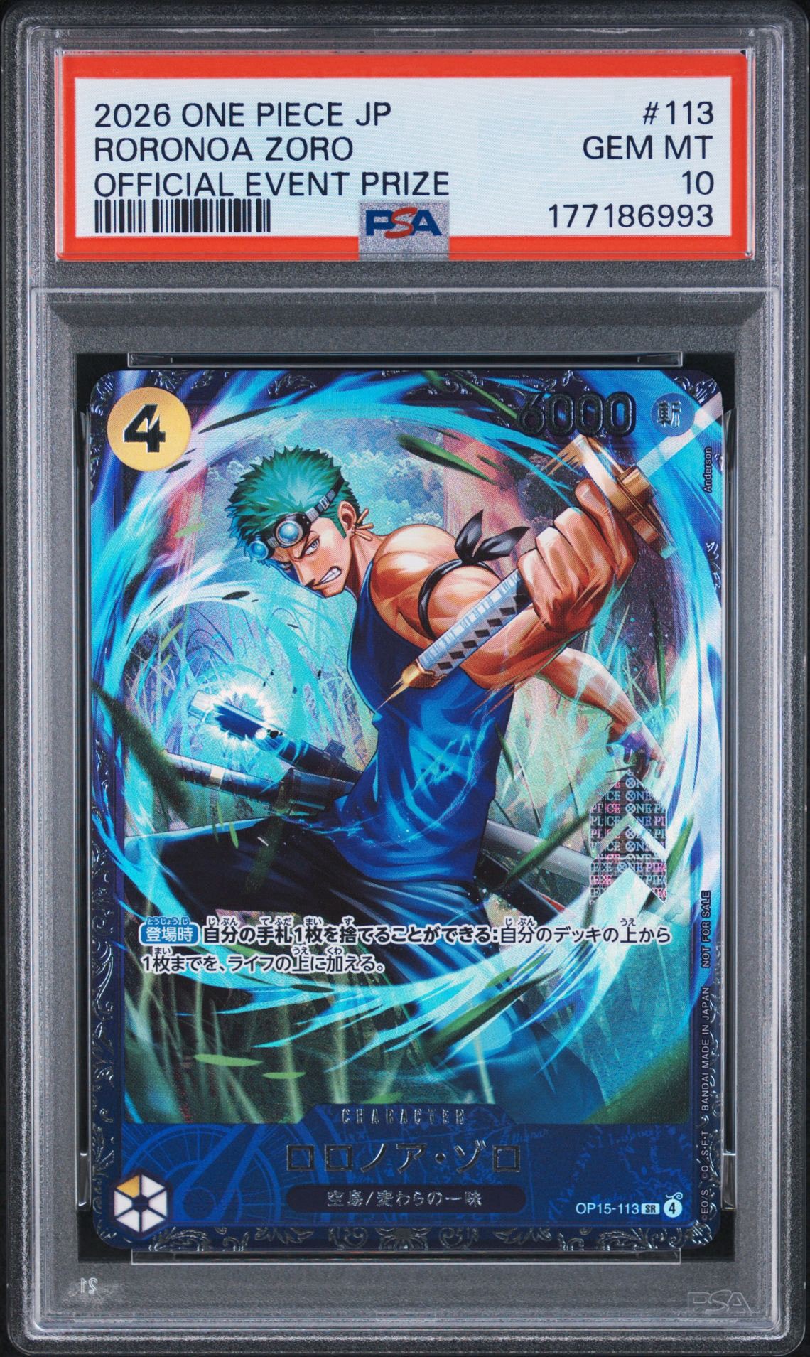 ロロノア・ゾロ SR :上位記念品 [OP15-113](プロモーションカード「フラッグシップバトル 2026年7月」)
