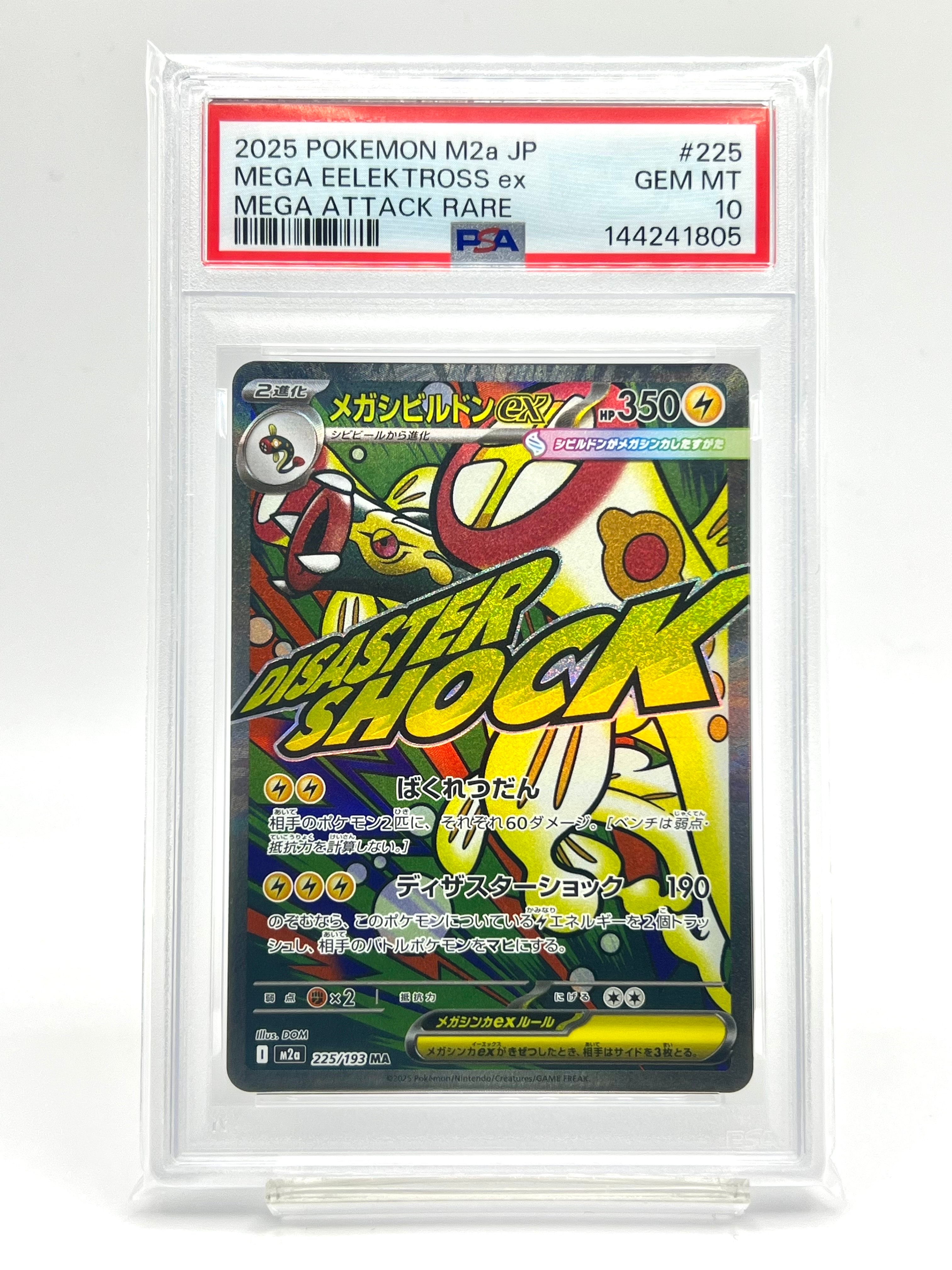 リザードンGX [SML 009/051](ファミリーポケモンカードゲーム)の新品