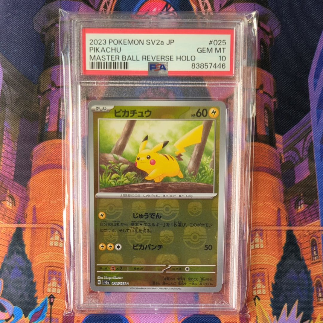 ピカチュウ C: マスターボールミラー (マスボピカチュウ) [SV2a 025/165](強化拡張パック「ポケモンカード151」)