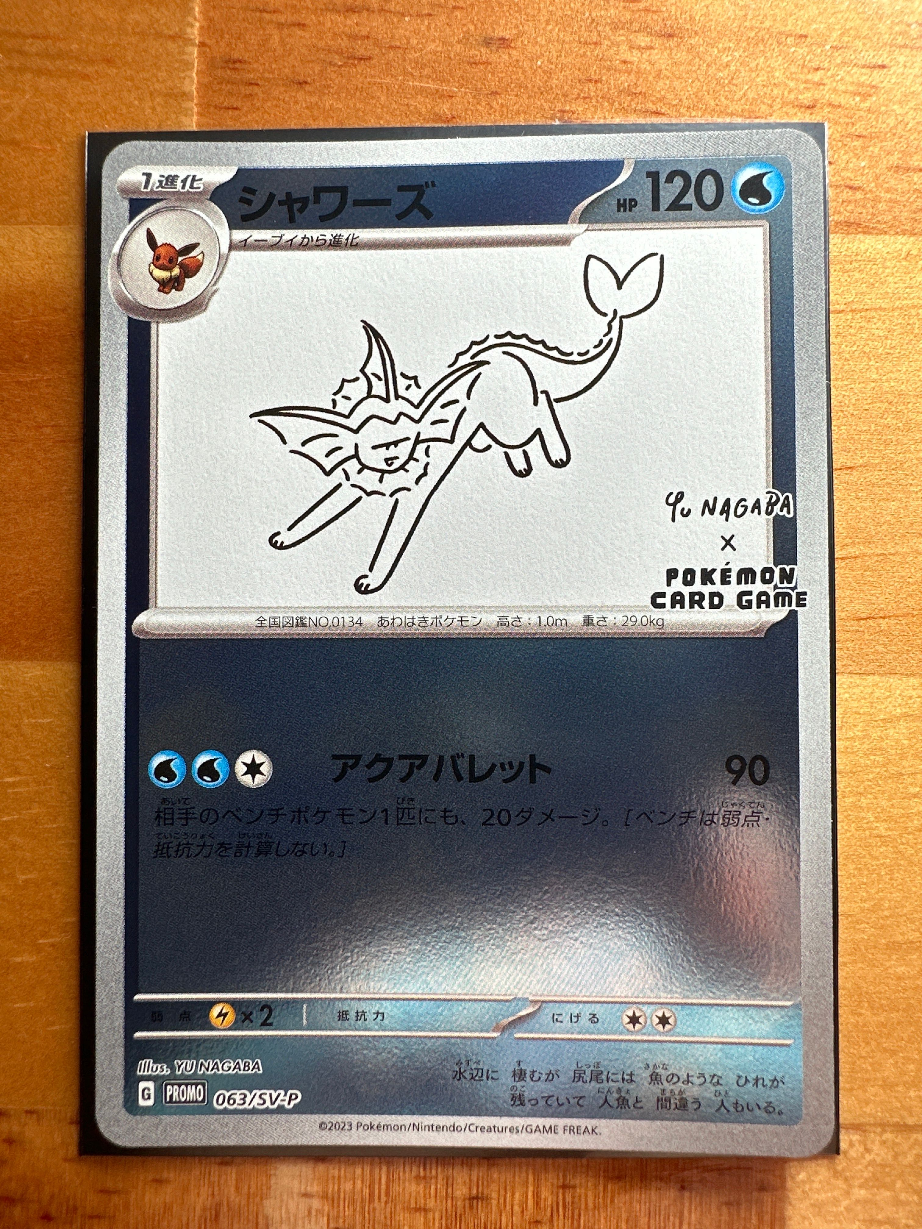 シャワーズ: プロモ [SV-P 063](「YU NAGABA×ポケモンカードゲーム」プロモーションカード「SV-P」)