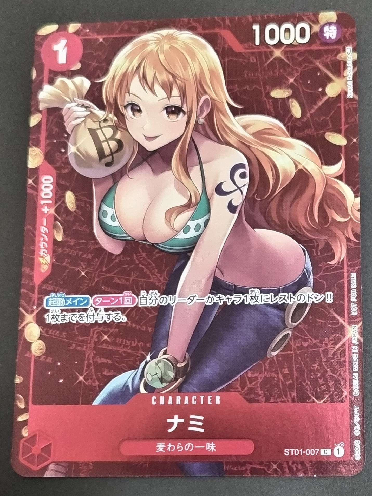 ナミ P [ST01-007]  (スタンダードバトル 優勝記念品)