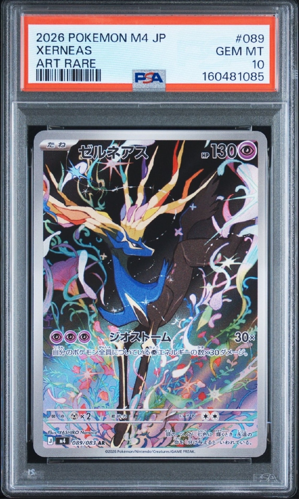 PSA10】ゼルネアス AR [M4 089/083](拡張パック「ニンジャスピナー