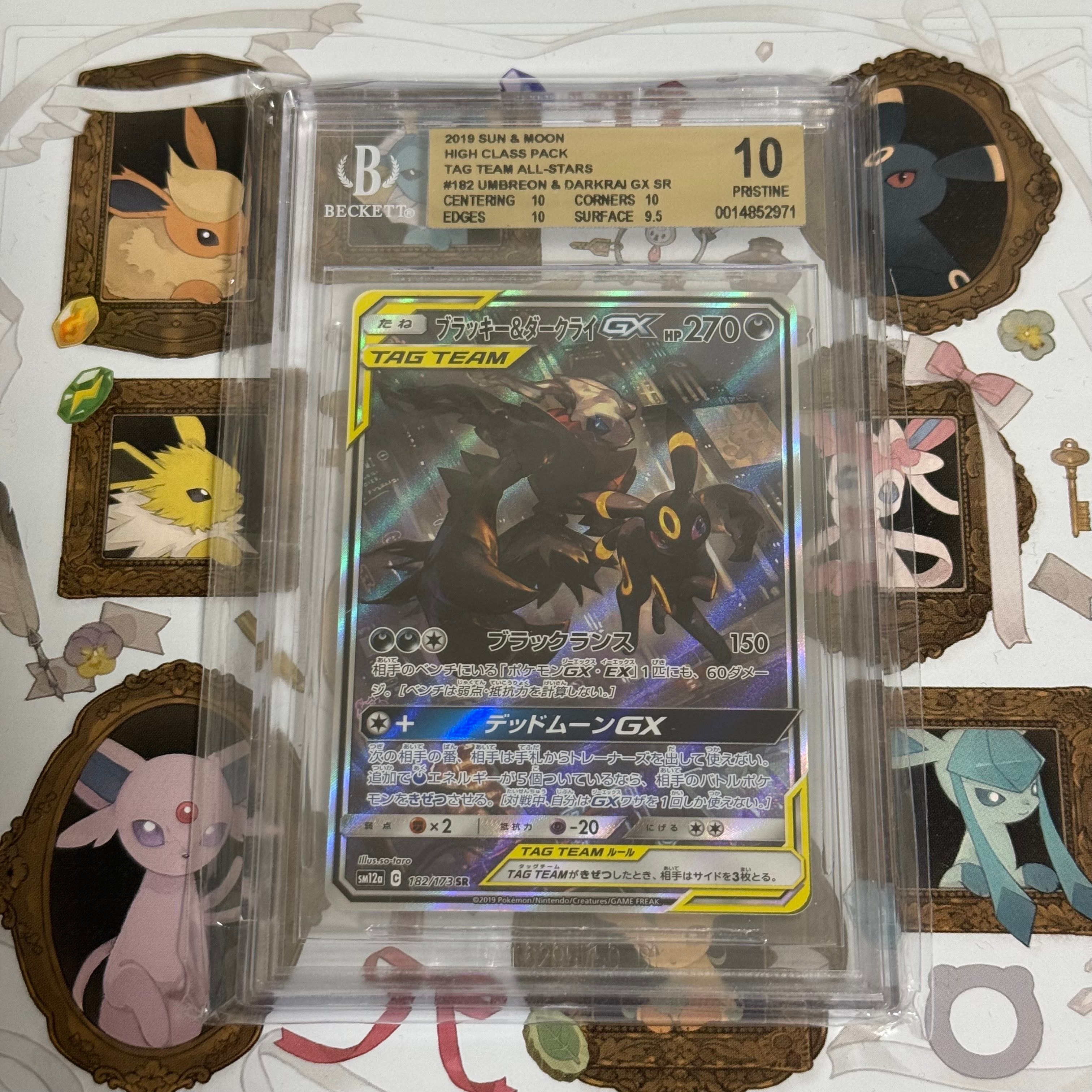 ブラッキー&ダークライGX SR: SA[SM12a 182/173](ハイクラスパック