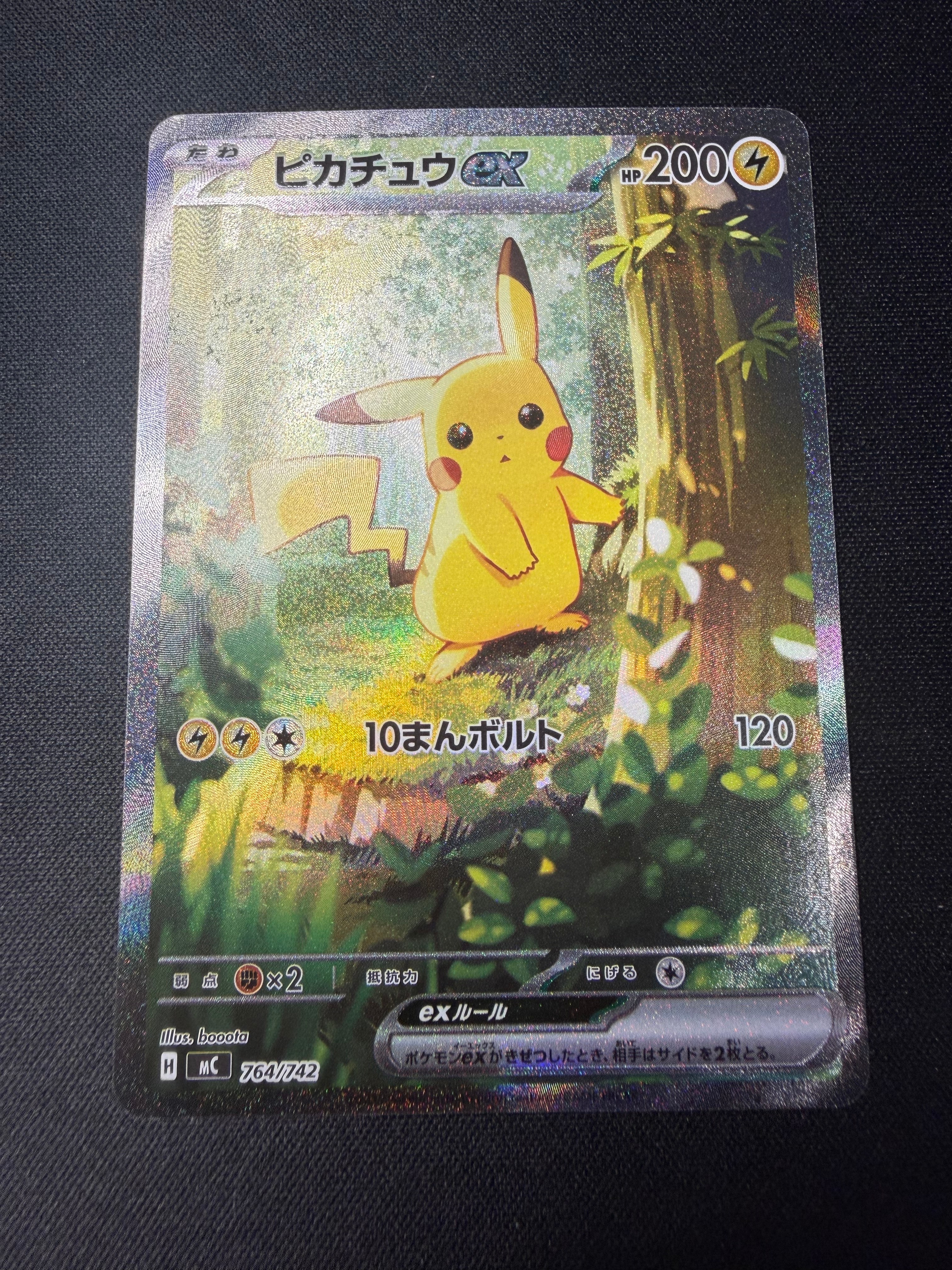 ピカチュウex SAR仕様 [MC 764/742](スタートデッキ100「バトルコレクション」)