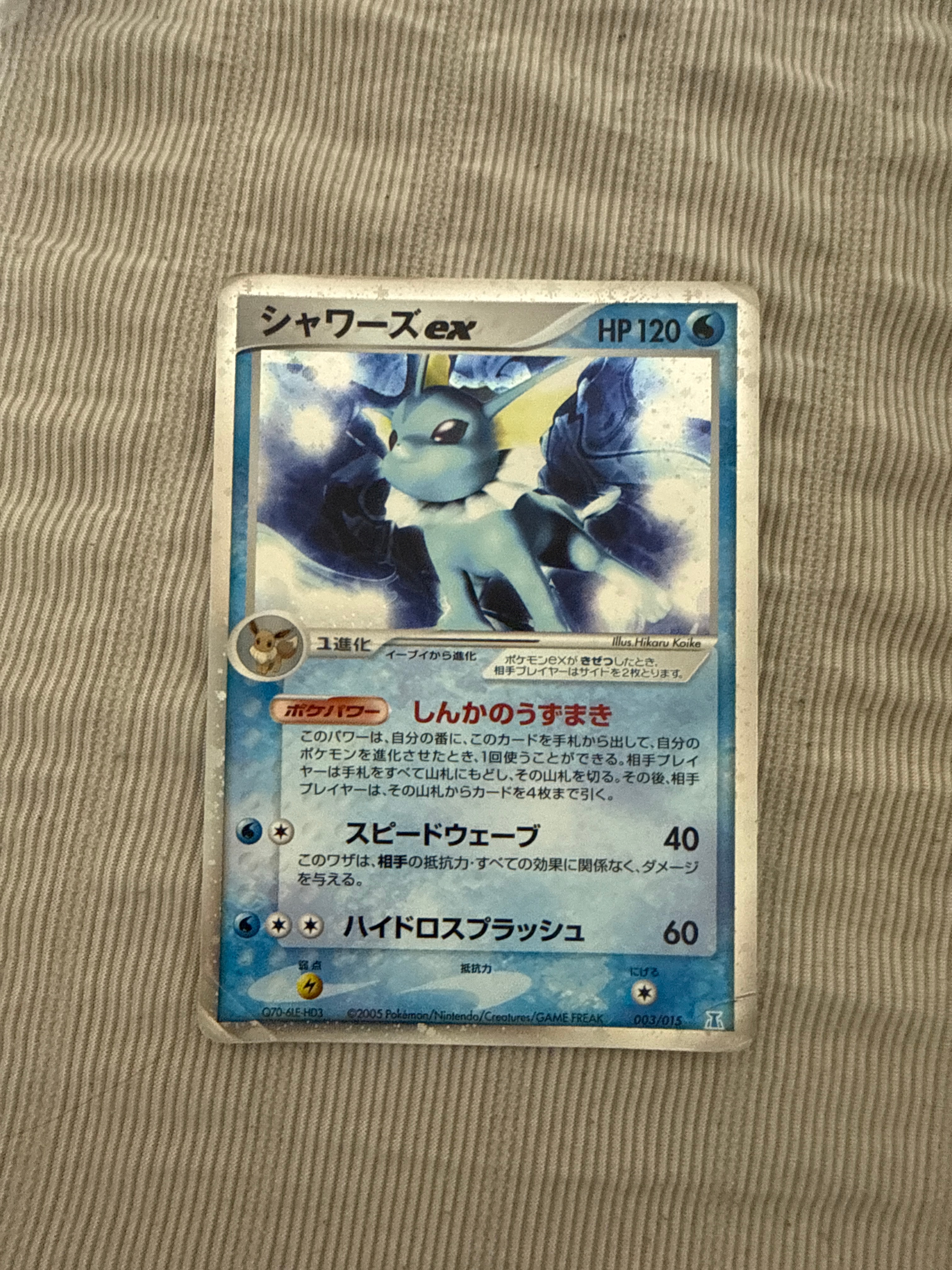 PSA10】シャワーズex :1ED [PCG 003/015](ホロンの研究塔ハーフデッキ1