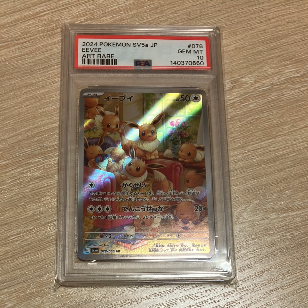 ひかるコイキング Lv.11 S8a-P プロモ PSA10 鑑定品 PSA10】ひかるコイキング: プロモ[S8a-P 010/025](プロモカードパック