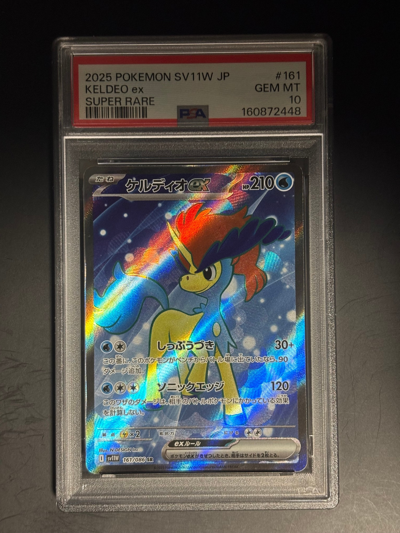 ケルディオex SR [SV11W 161/086](拡張パック「ホワイトフレア」)