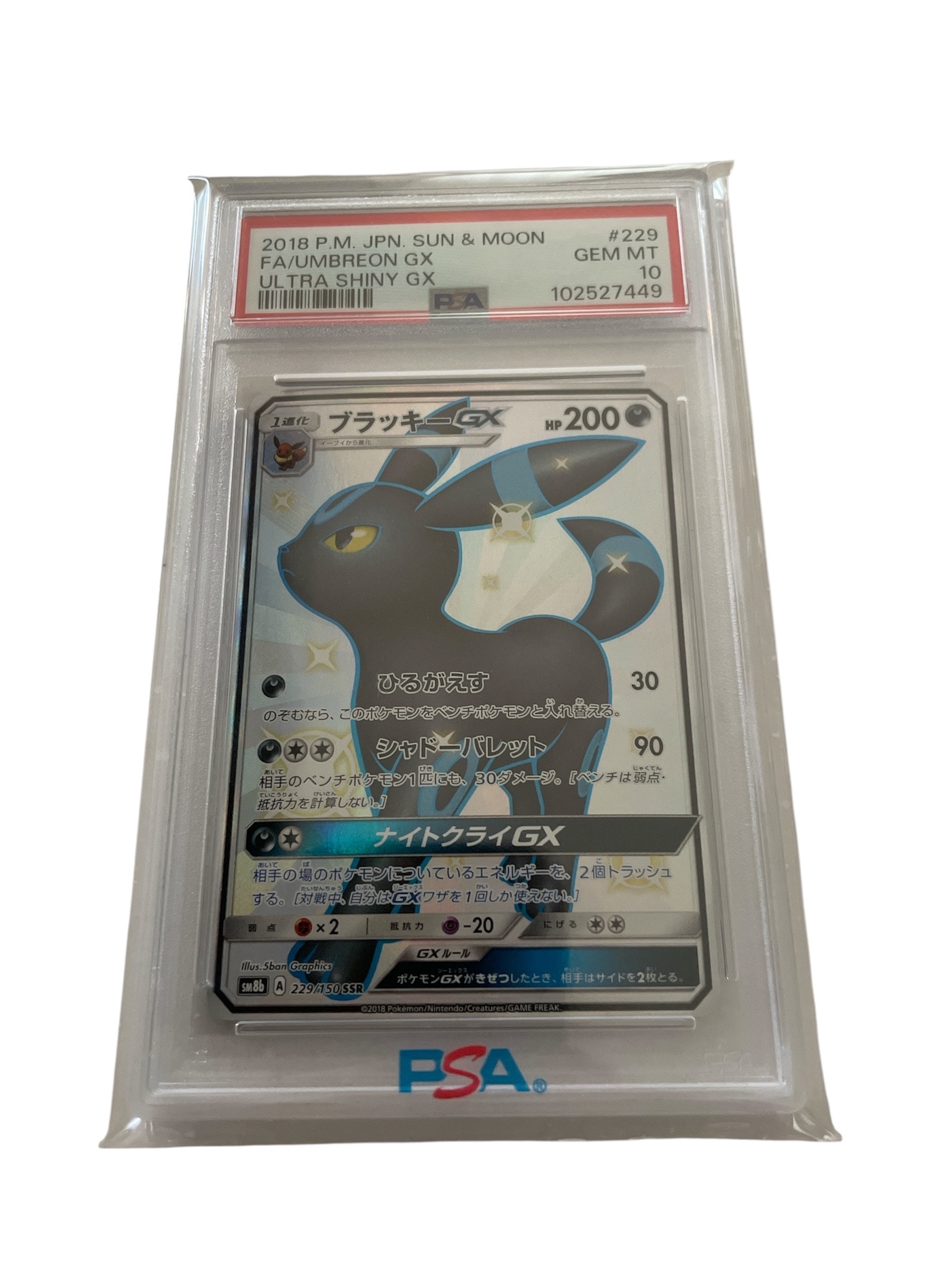 ゲンガーV [SGG 001/019](ハイクラスデッキ「ゲンガーVMAX」)の新品