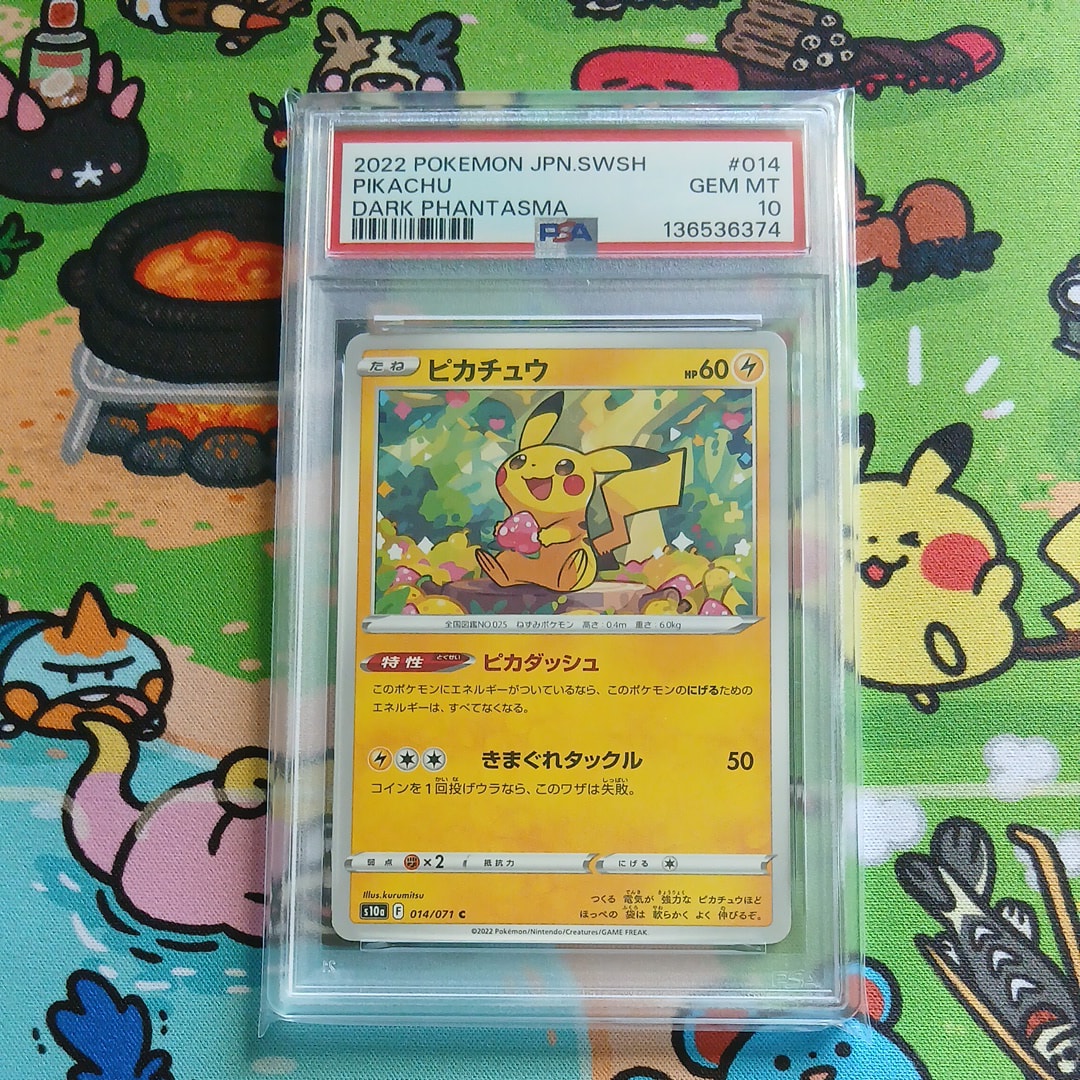 ピカチュウ C[s10a 014/071](強化拡張パック「ダークファンタズマ」)