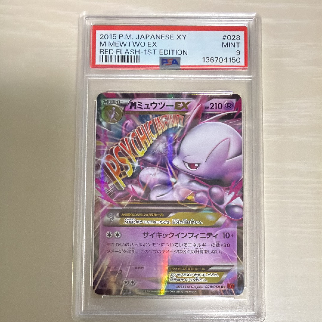 PSA10】MミュウツーEX RR :1ED [XY8 028/059](拡張パック「赤い閃光
