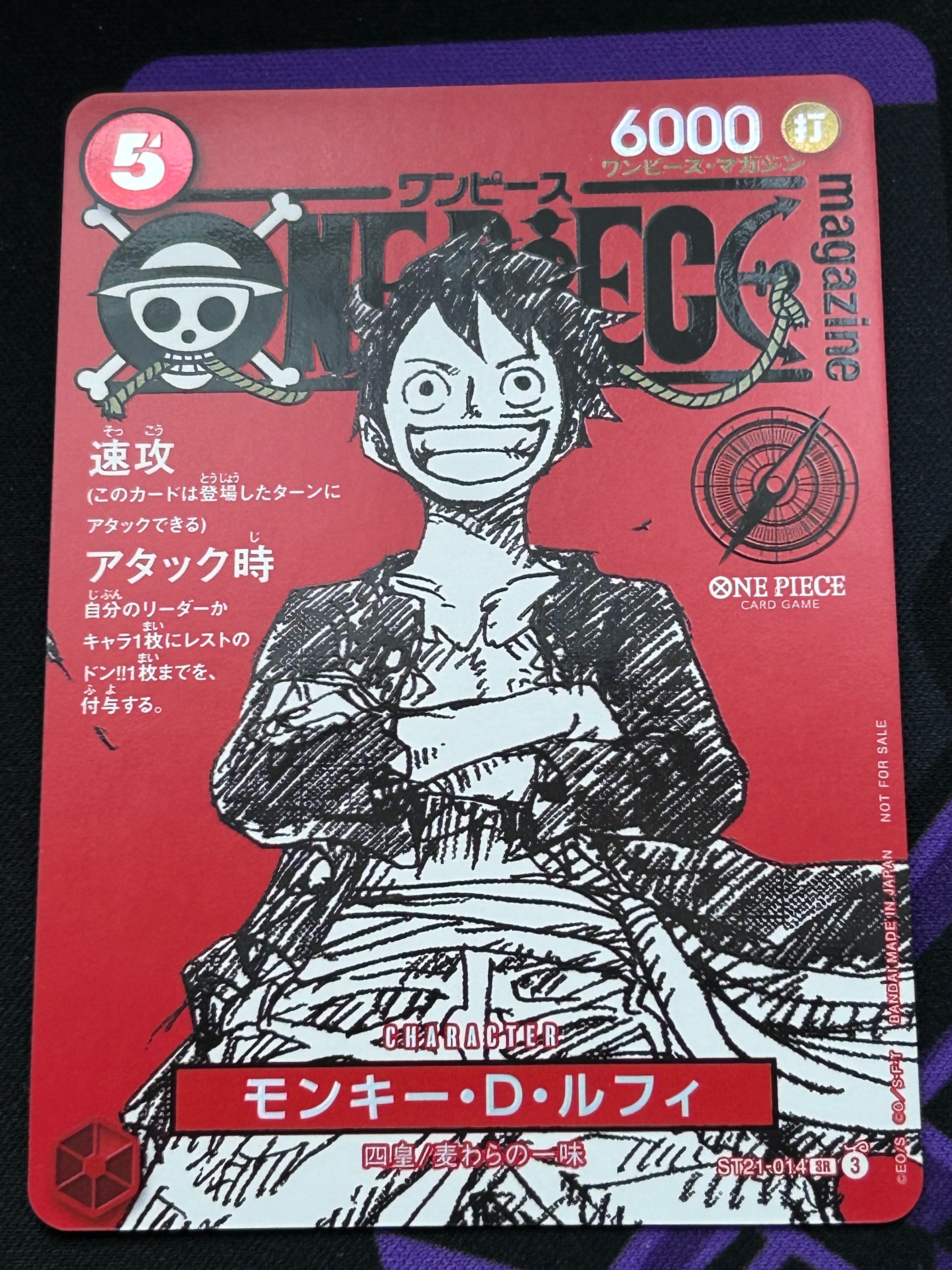 モンキー・D・ルフィ SR [ST21-014](プロモーションカード「ワンピースマガジン 特集 週刊少年ジャンプとワンピース 020」)