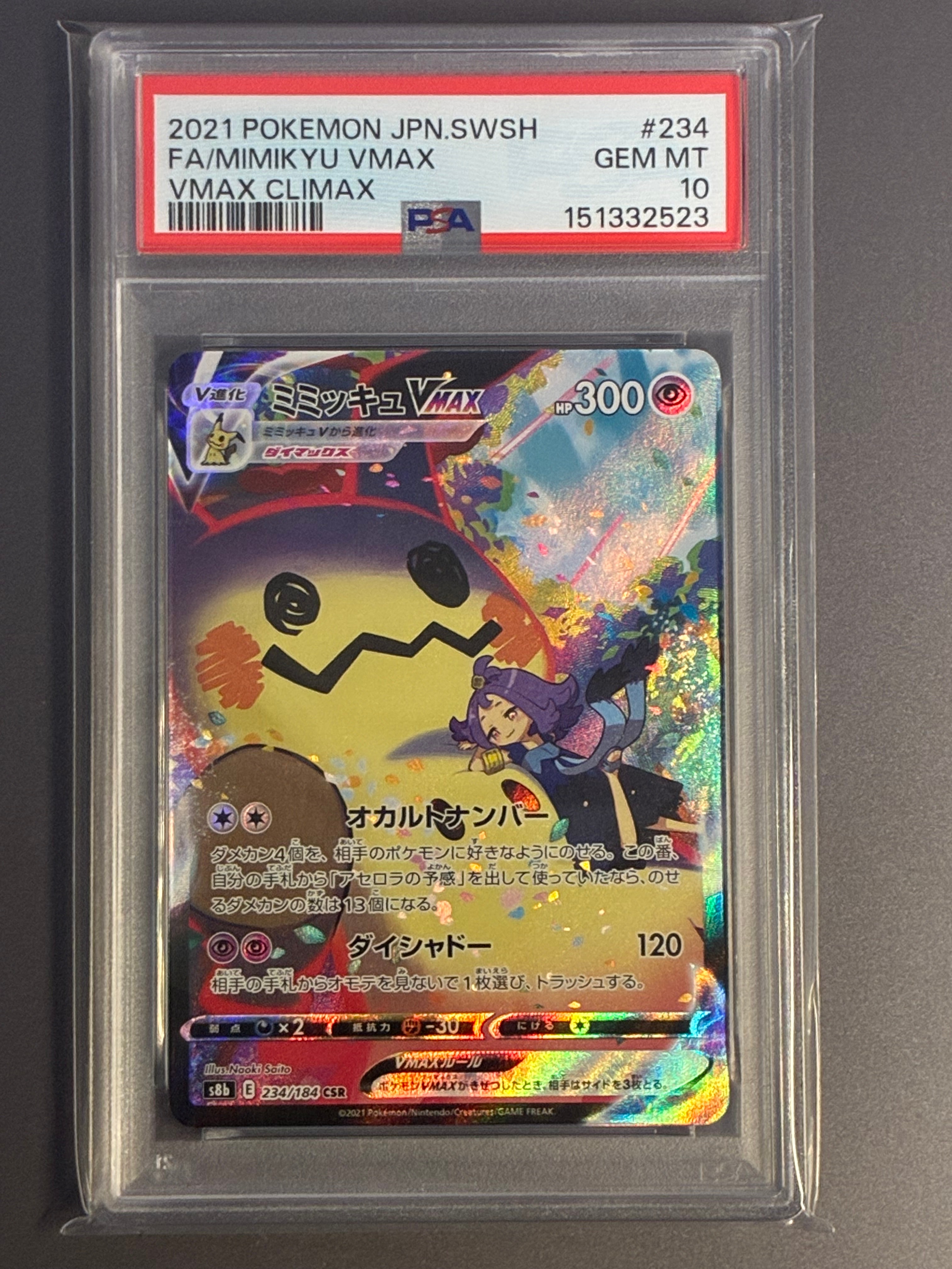 お茶会ごっこピカチュウ: プロモ[SM-P 325](プロモーションカード「SM