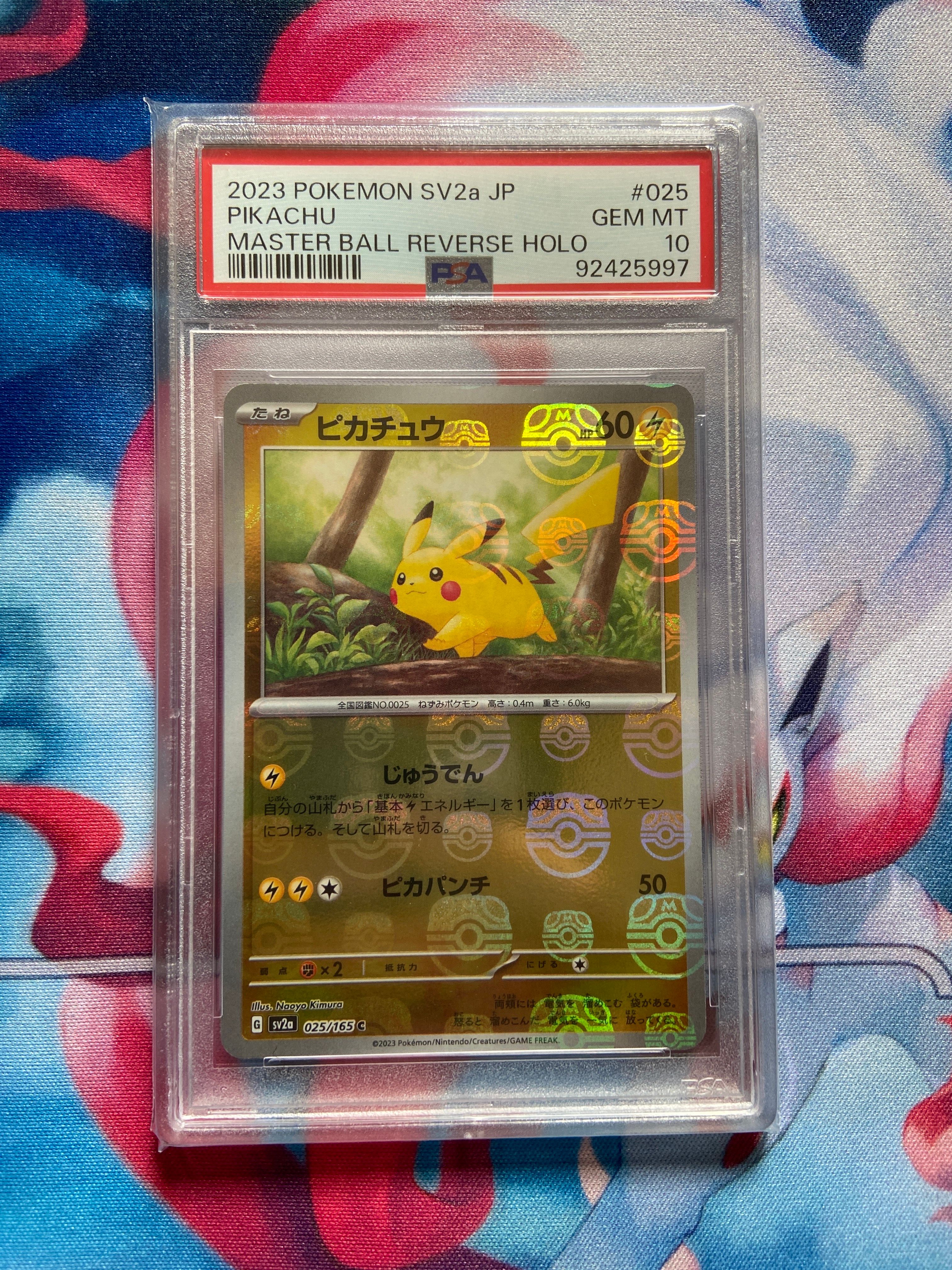 ピカチュウ C: マスターボールミラー (マスボピカチュウ) [SV2a 025/165](強化拡張パック「ポケモンカード151」)