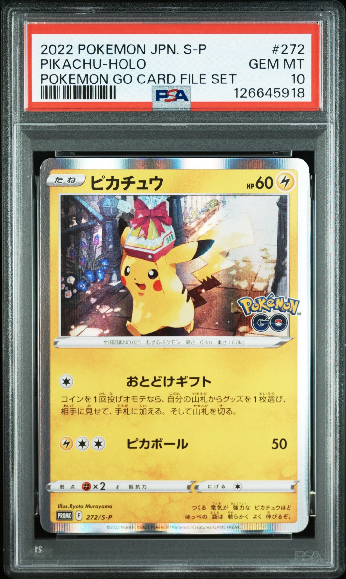 ポケモンセンターのお姉さん: プロモ[S-P 069](プロモーションカード