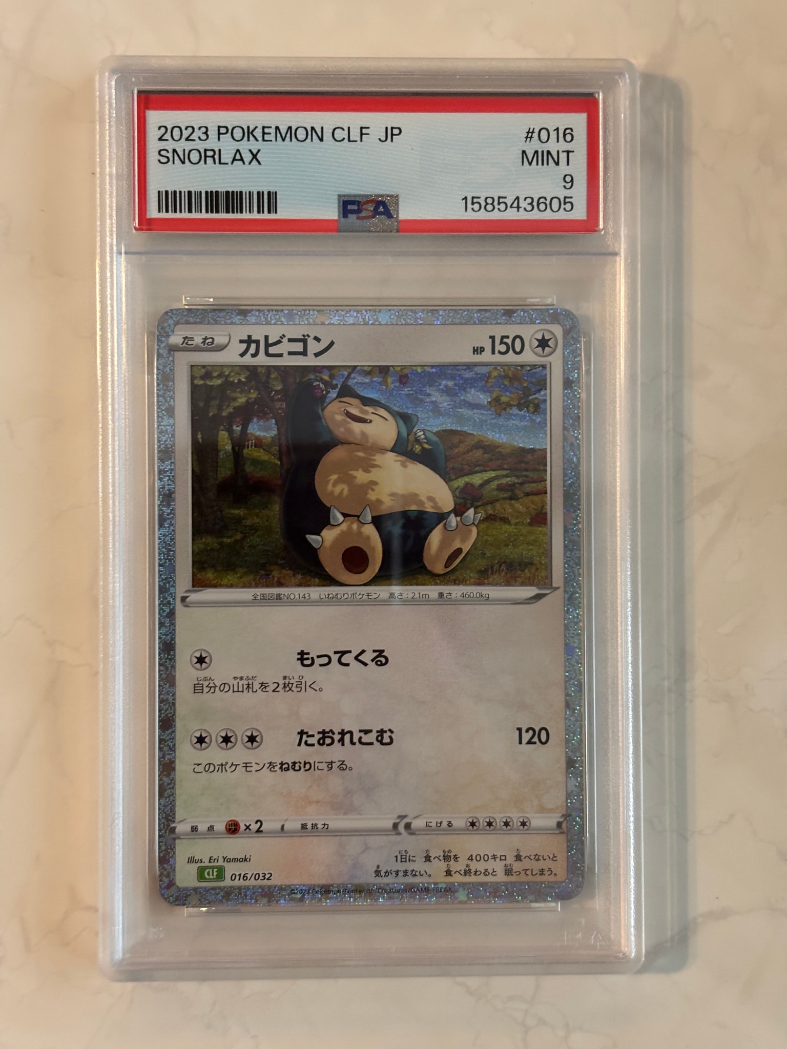 PSA10 カビゴン 016/032 クラシック PSA10 カビゴン ポケモンカード PSA10 カビゴン 016/032 クラシック PSA10 カビゴン ポケモンカード