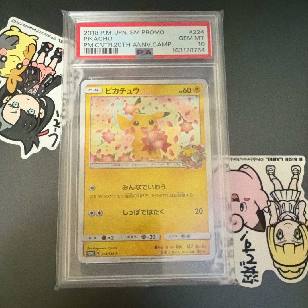 ピカチュウ: プロモ[SM-P 224](プロモーションカード「SM-P」)通販