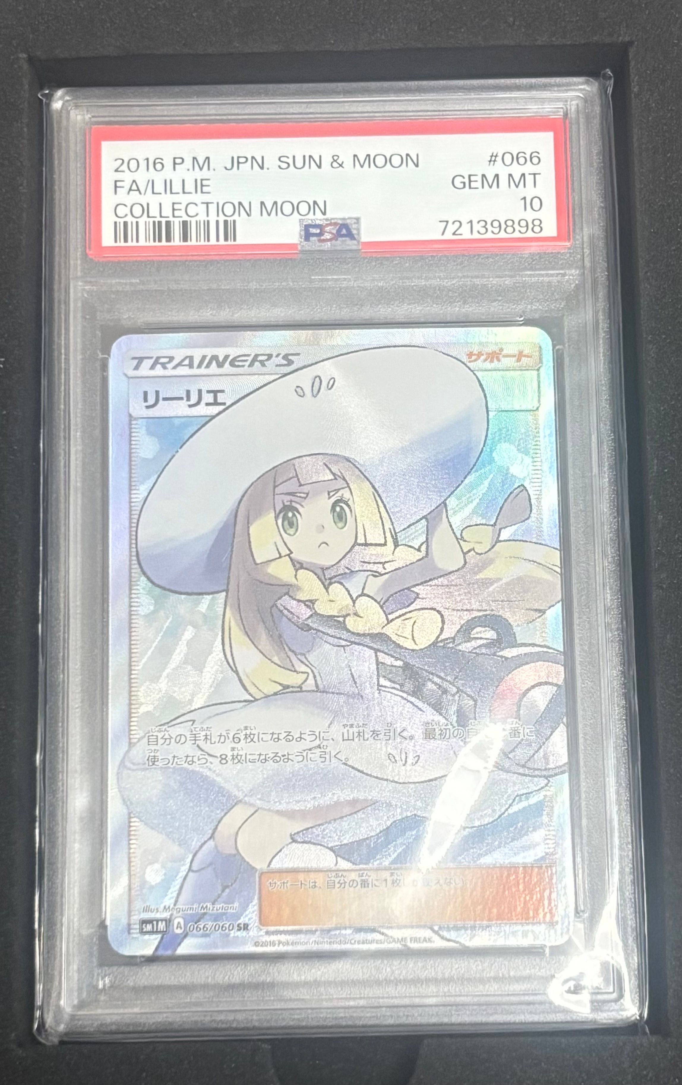 リーリエ(帽子リーリエ)SR[SM1M 066/060](拡張パック「コレクション ムーン」)