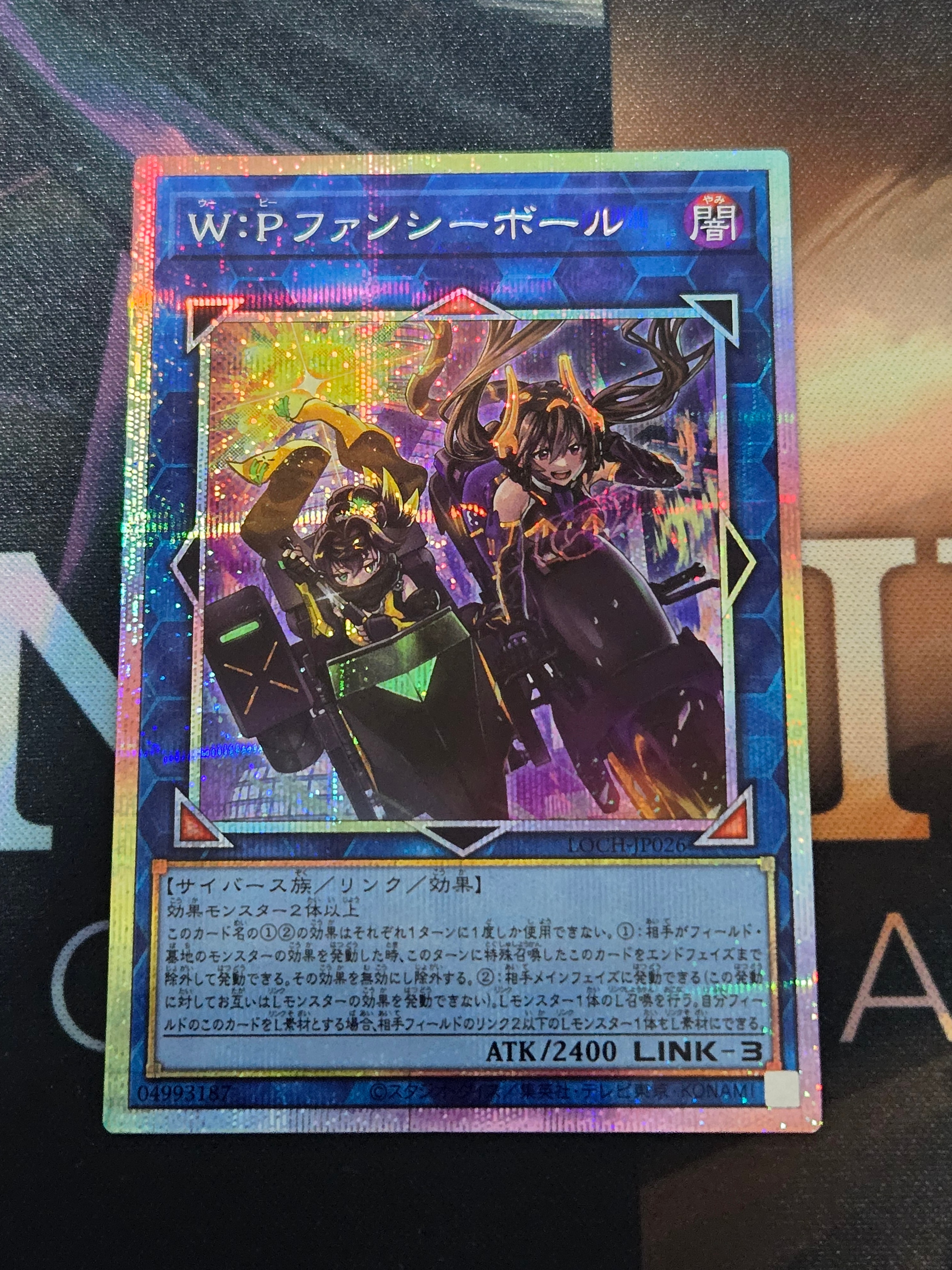 W:Pファンシーボール PSE [LOCH-JP026](リミットオーバーコレクション ザ ヒーローズ)