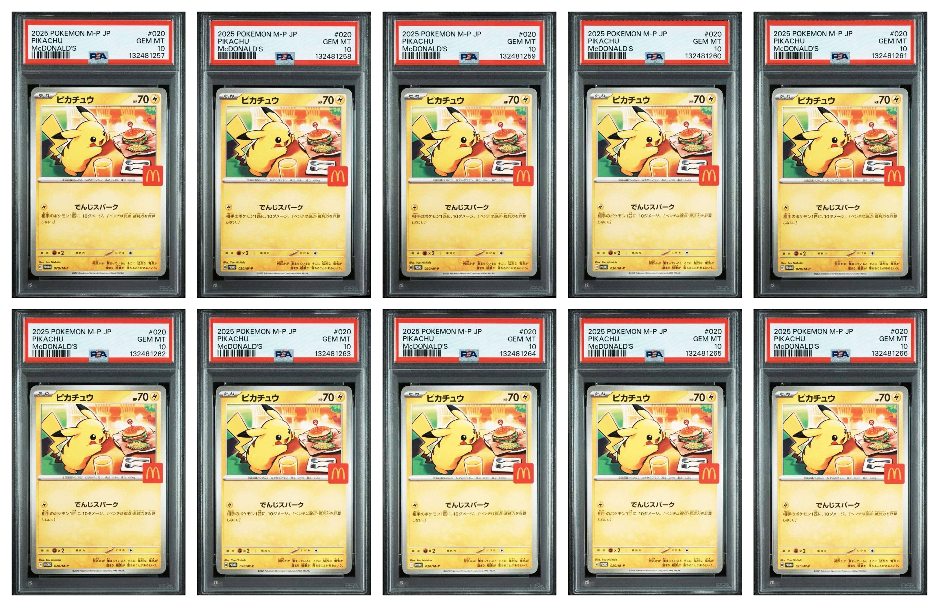 ピカチュウ P [M-P 020](プロモカードパック「マクドナルド ハッピーセット2025」)