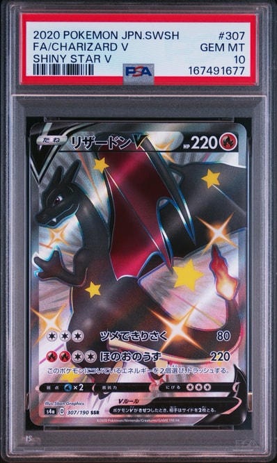 N*K様 リザードンV SSR S4a シャイニースターV 307/190 PSA10 N*K様 リザードンV SSR S4a シャイニースターV 307/190 PSA10