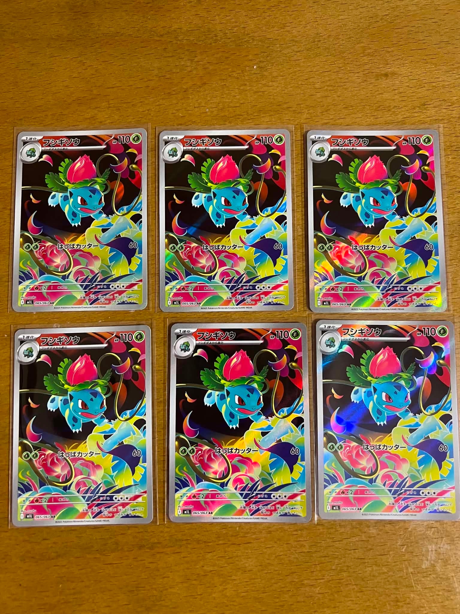 PSA10】フシギソウ AR [M1L 065/063](拡張パック「メガブレイブ」) 1枚