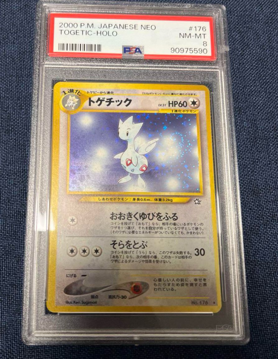 旧裏 ポケモンカード トゲチック PSA8 ポケカ 2025年最新】トゲチック 旧裏の人気アイテム - メルカリ