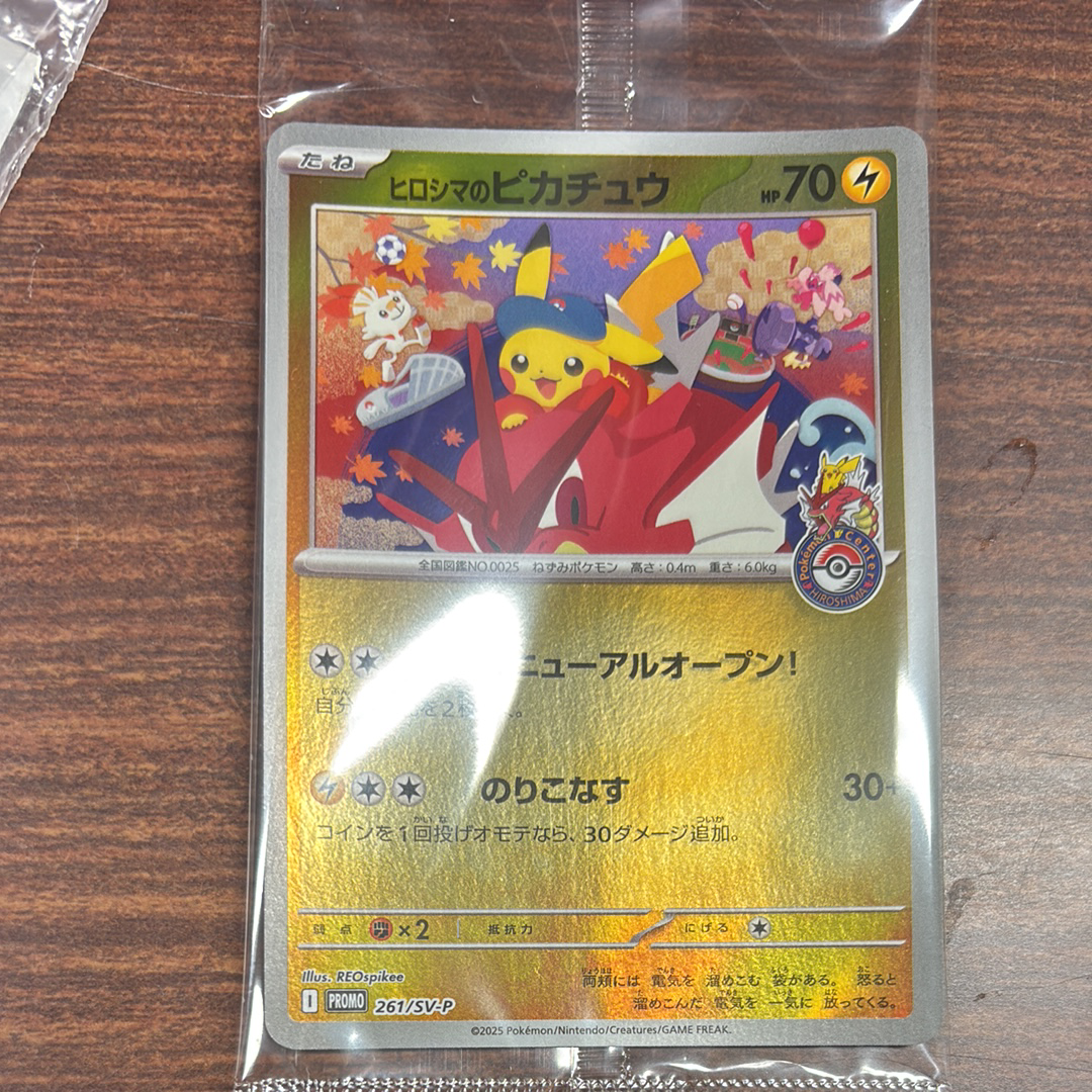 ポケモンカード カナザワのピカチュウ 未開封 プロモ 未開封プロモ