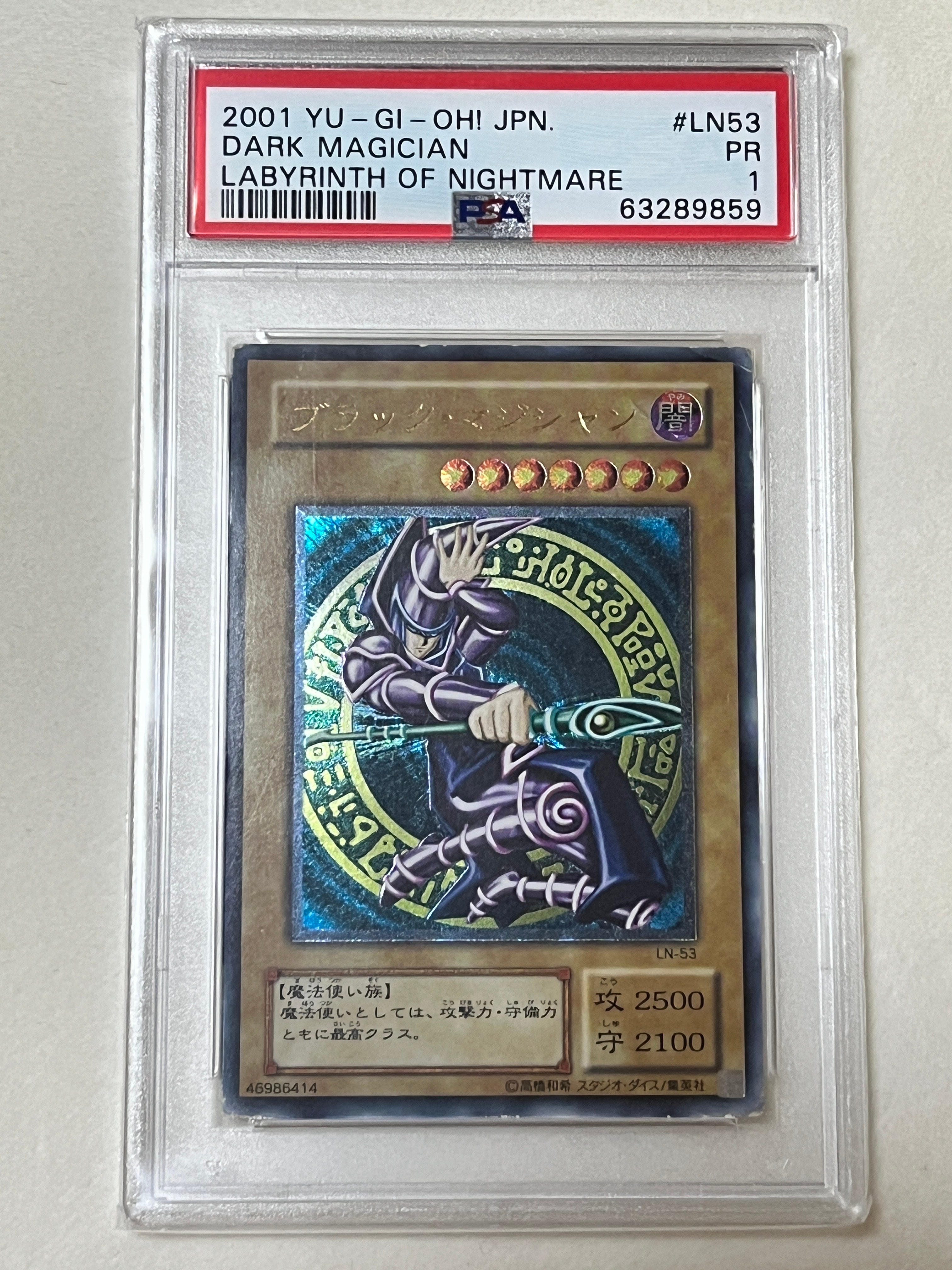 ◆PSA9◆ブラック・マジシャン　旧レリーフ　悪魔の迷宮　LN-53 PSA9鑑定済〕ブラックマジシャン【レリーフ】{LN-53}《モンスター》