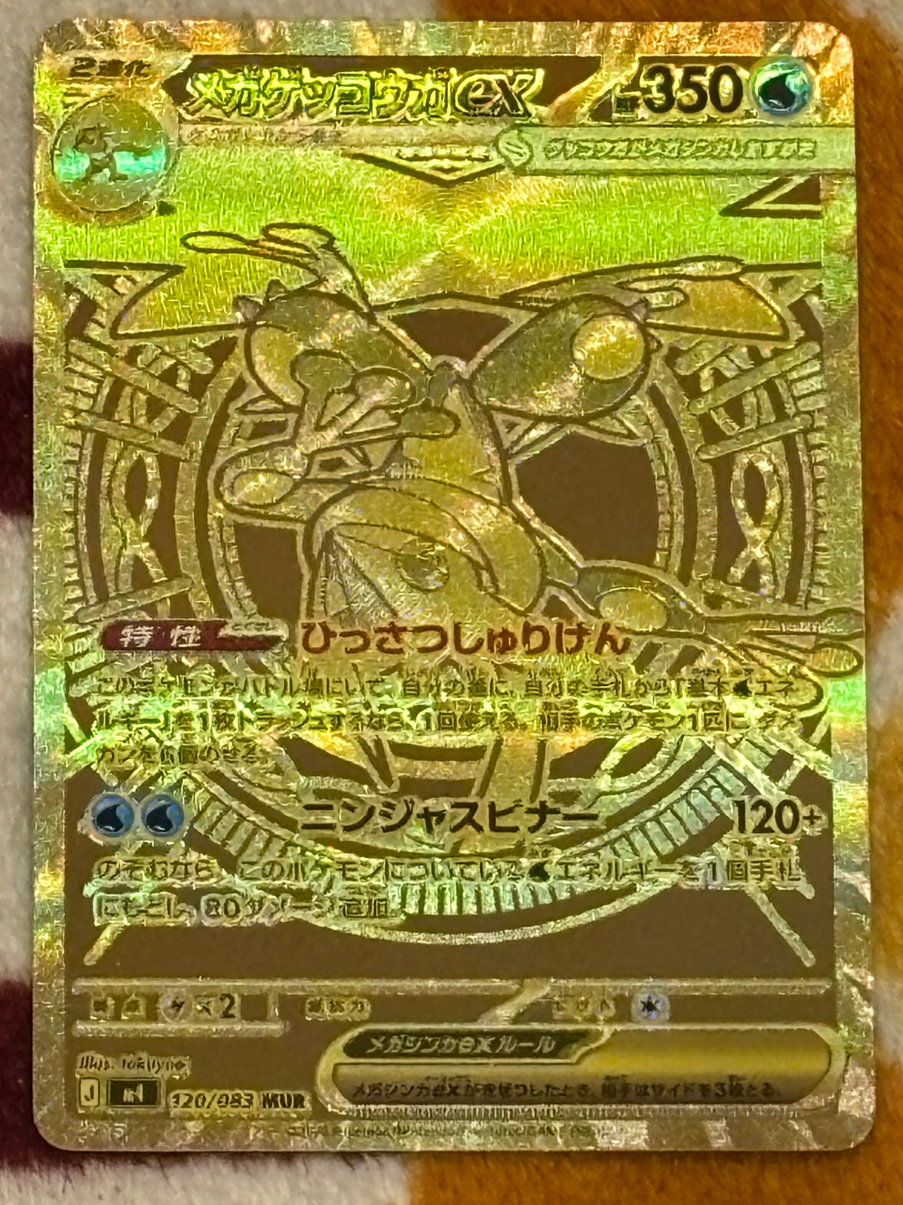 レックウザδ-デルタ種 R: 1ED[PCG7 015/052](拡張パック「ホロンの幻影