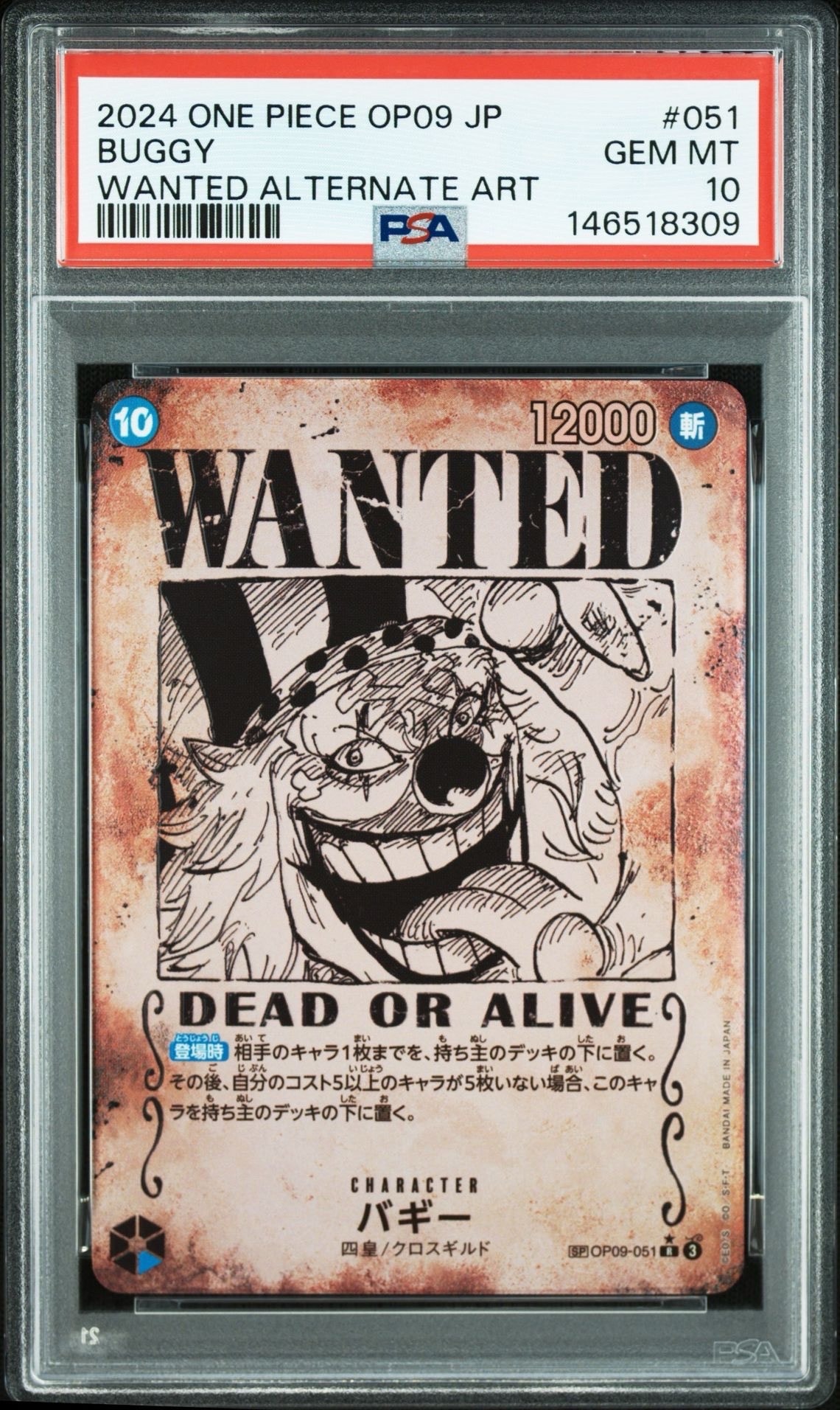 PSA10】バギー：手配書 R-SPC [OP09-051](ブースターパック「新たなる