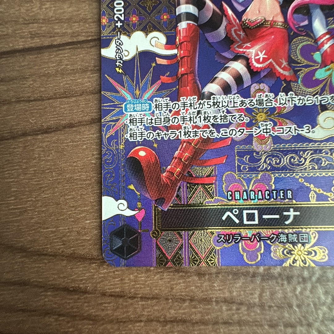 ぽ*様 ペローナSR 和柄アート PSA10 PSA10】ペローナ SR-SPC :和柄