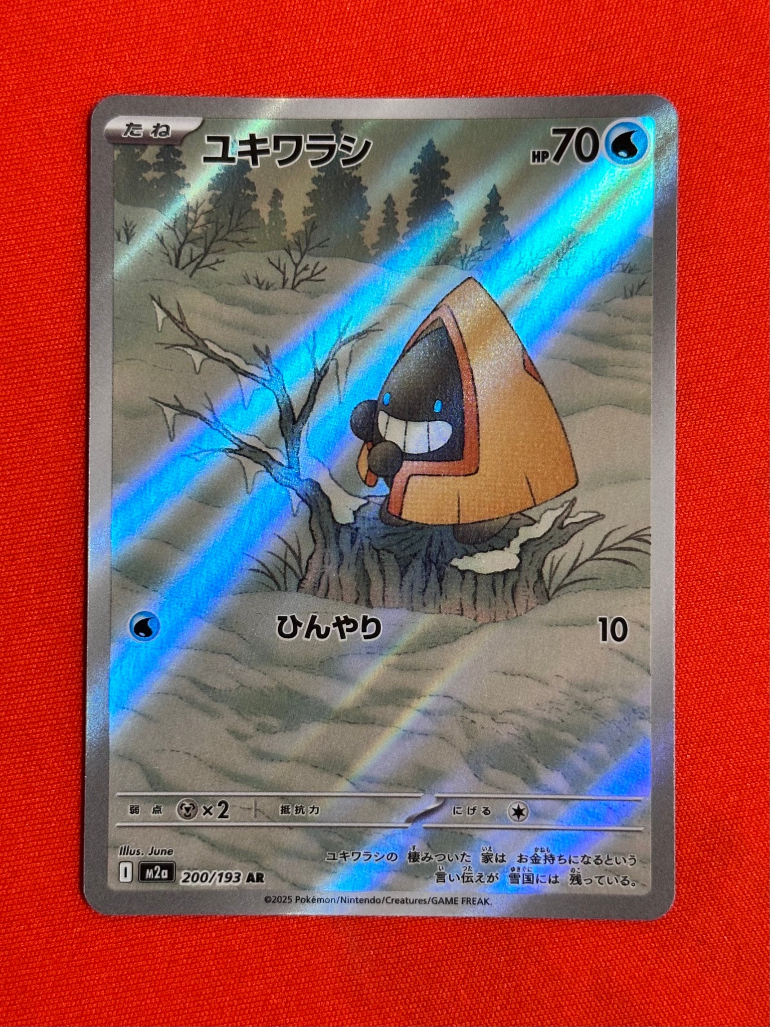 ユキワラシ AR [M2a 200/193](ハイクラスパック「MEGAドリームex」)