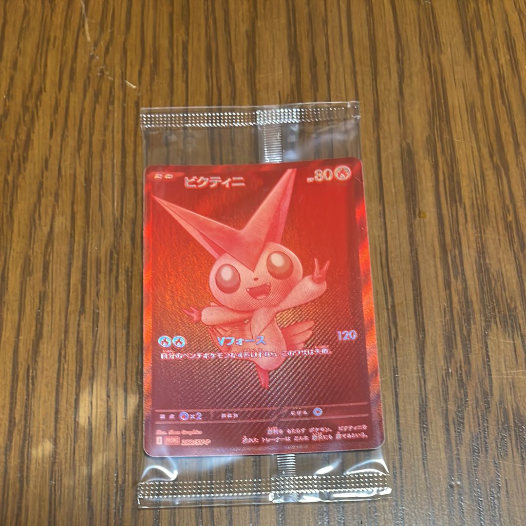 ビクティニ P [SV-P 288](プロモーションカード「ビクティニBWR争奪戦 上位賞 / おうちでブラックボルト・ホワイトフレア デッキ構築戦キャンペーン)
