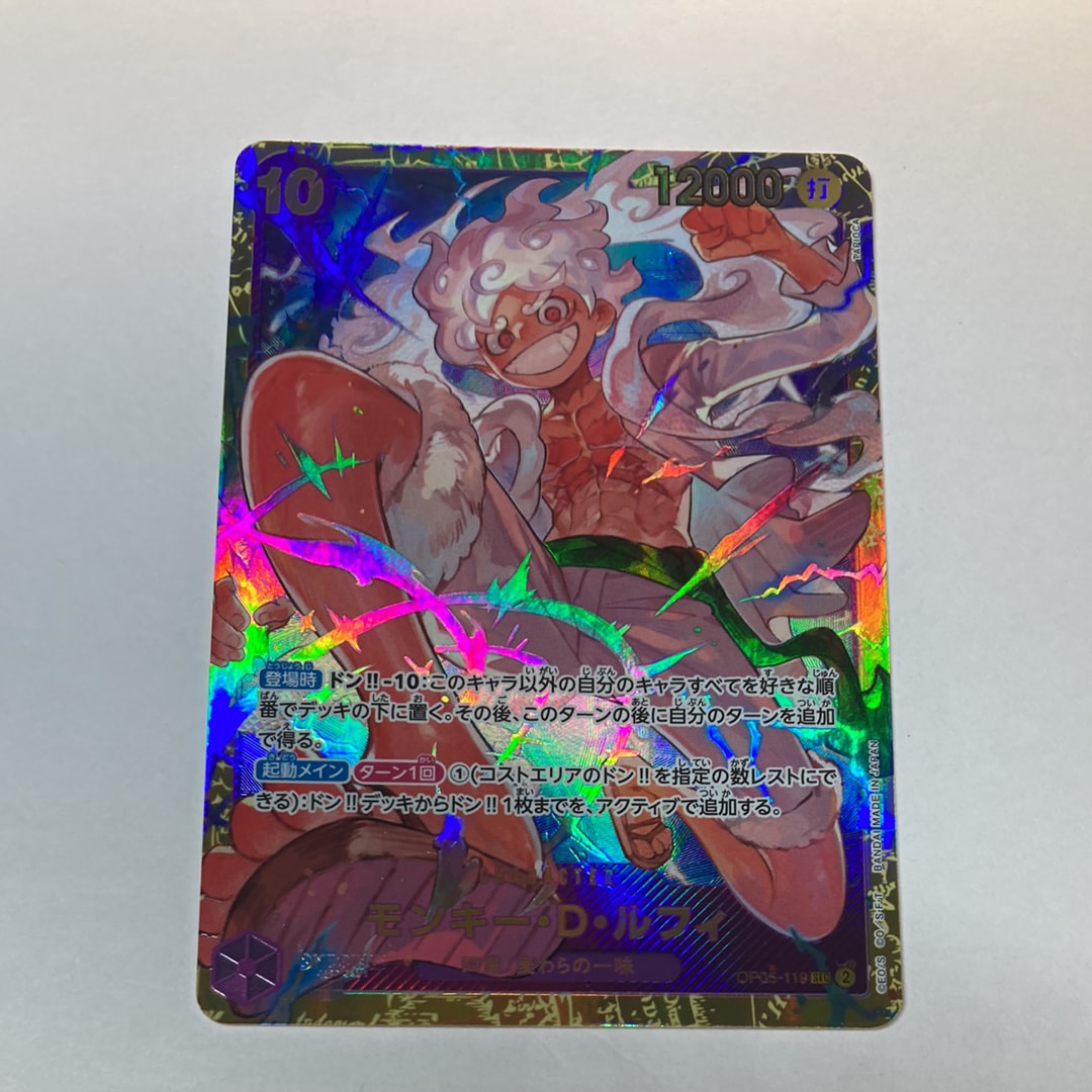 モンキー・D・ルフィ SEC [OP05-119](プレミアムブースター「ONE PIECE CARD THE BEST」)
