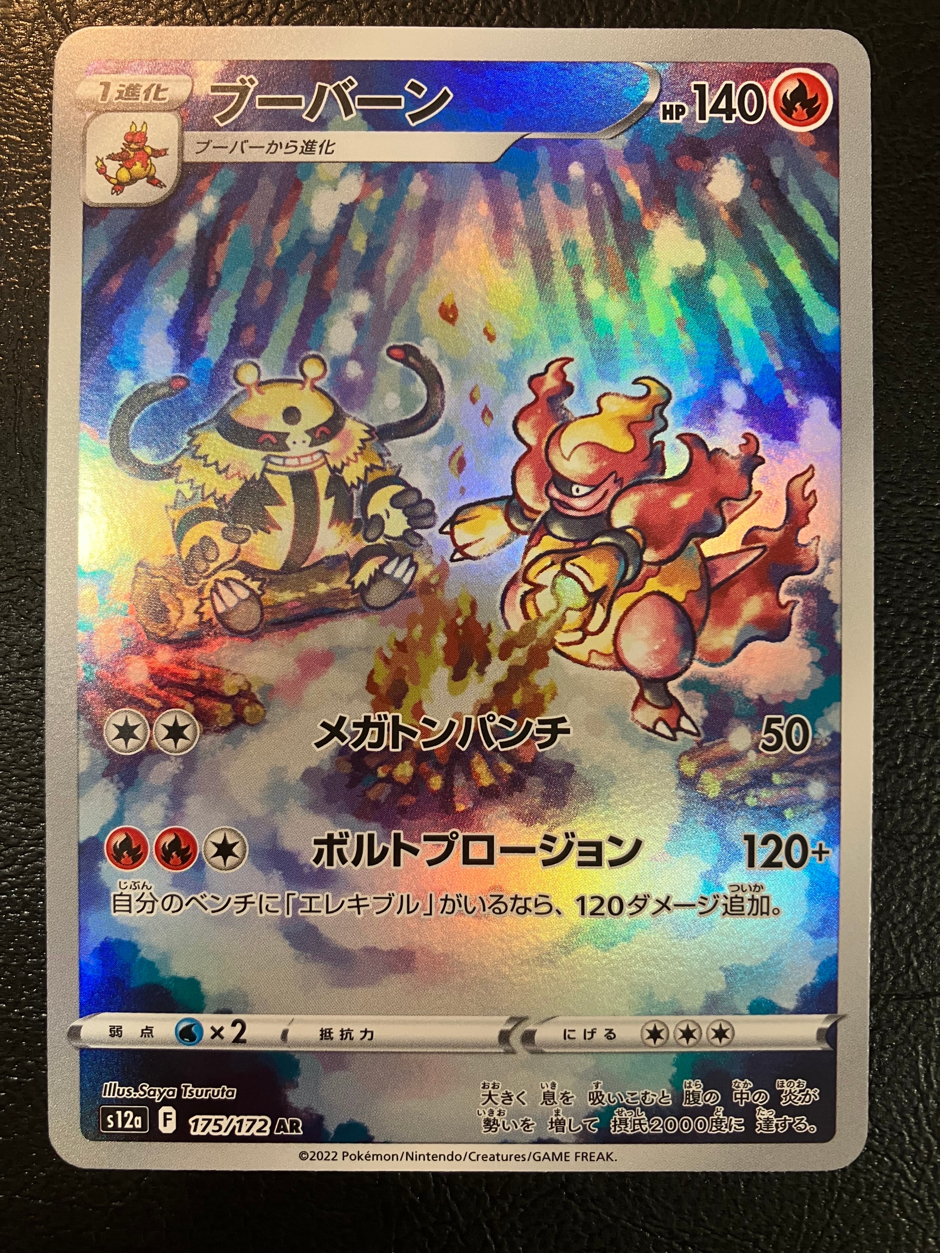 【PSA7】ナンジャモ SAR クレイバースト ナンジャモ SAR[SV2D 096/071](拡張パック「クレイバースト」)の新品