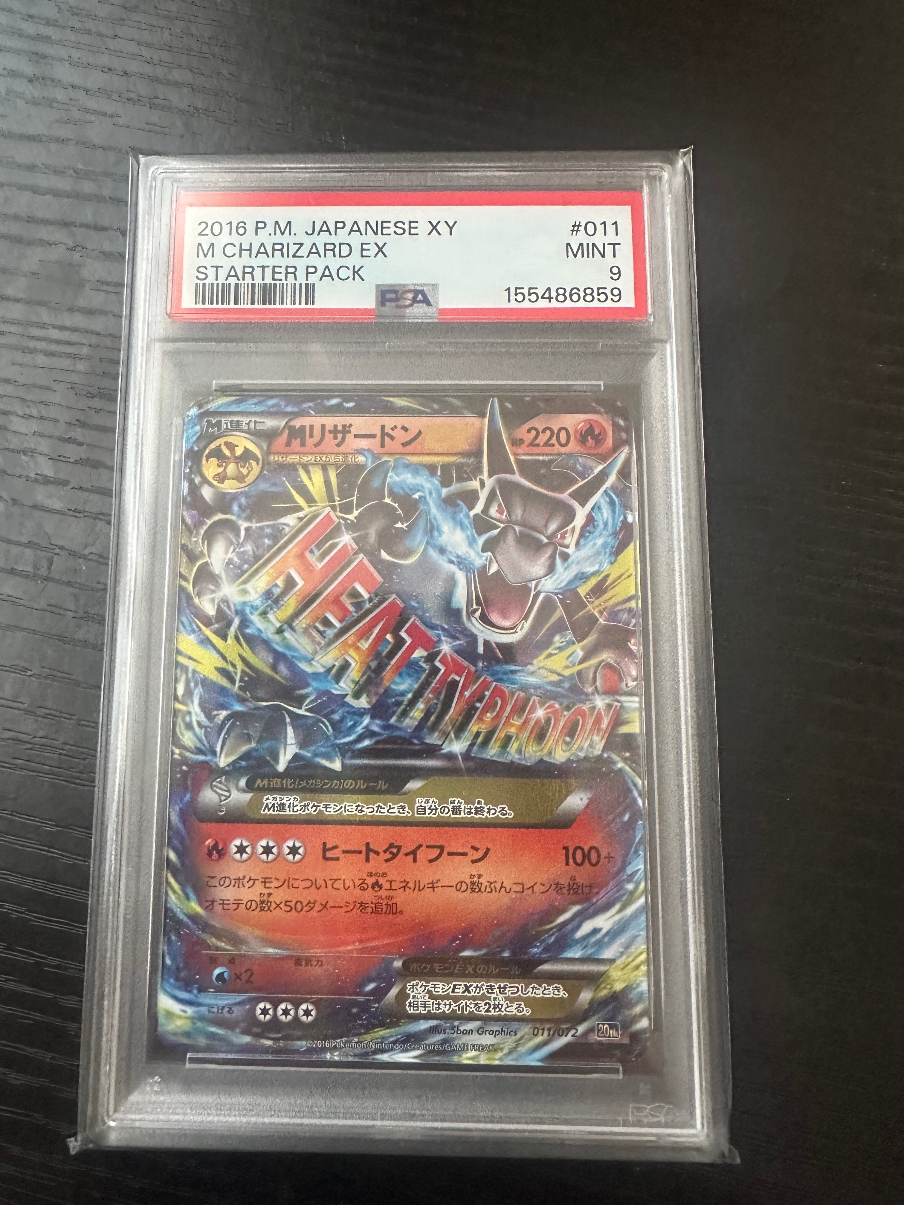 MリザードンEX[XY-20th 011/072](ポケットモンスターカードゲーム「スターターパック」)