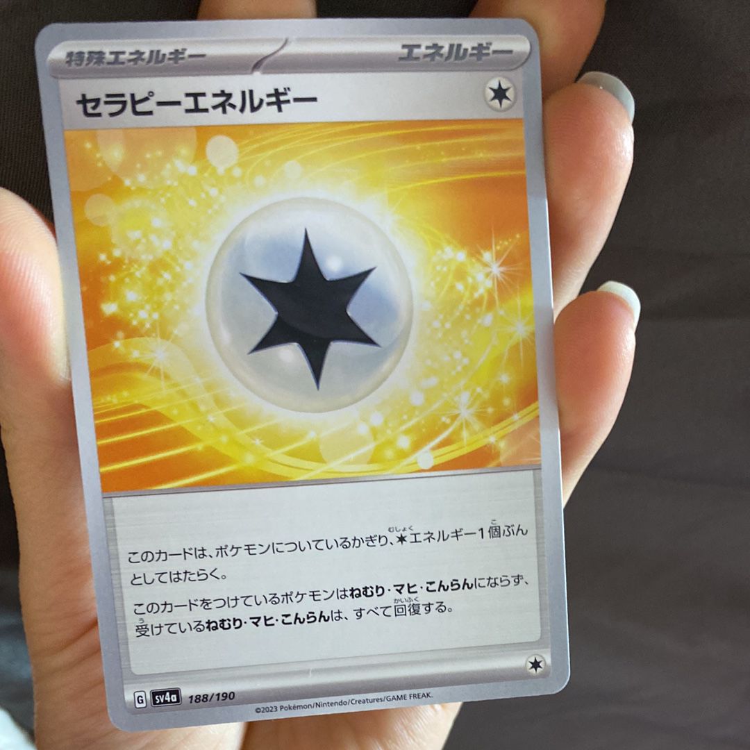 セラピーエネルギー [SV4a 188/190](ハイクラスパック「シャイニートレジャーex」)